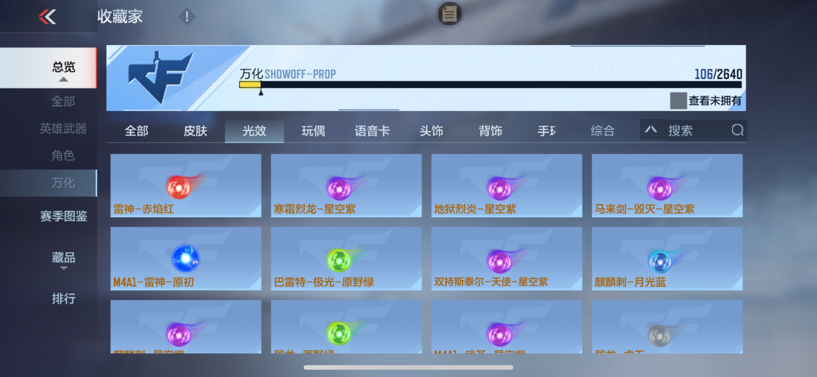 CFMHG33512枪战王者账号详情图23 CFMHG33512枪战王者账号详情图23