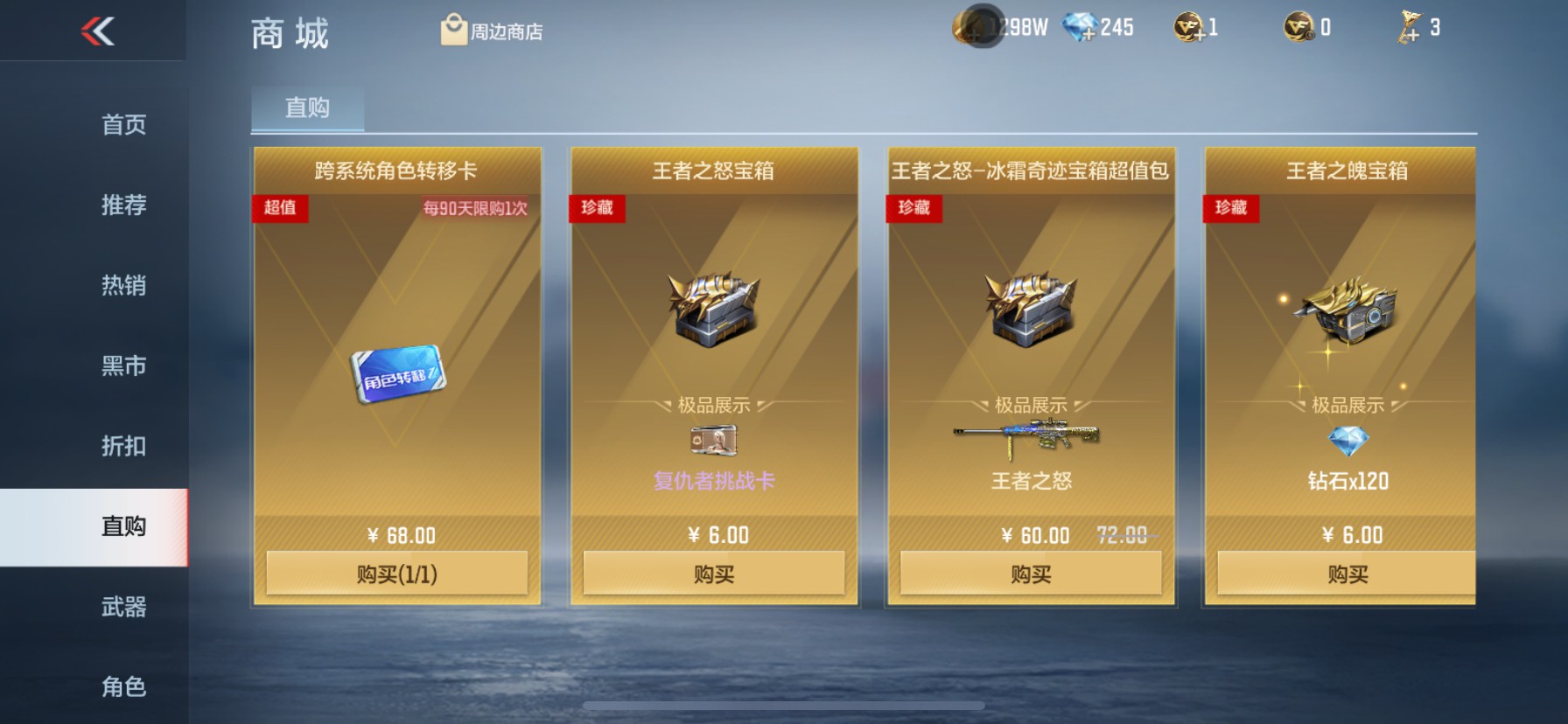 CFMHG33532枪战王者账号详情图67 CFMHG33532枪战王者账号详情图67