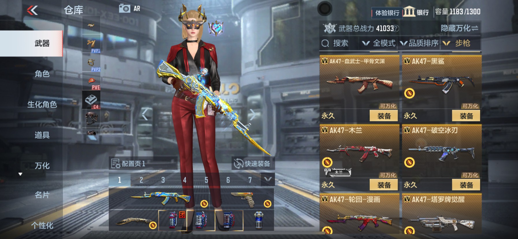 CFMHG33532枪战王者账号详情图7 CFMHG33532枪战王者账号详情图7