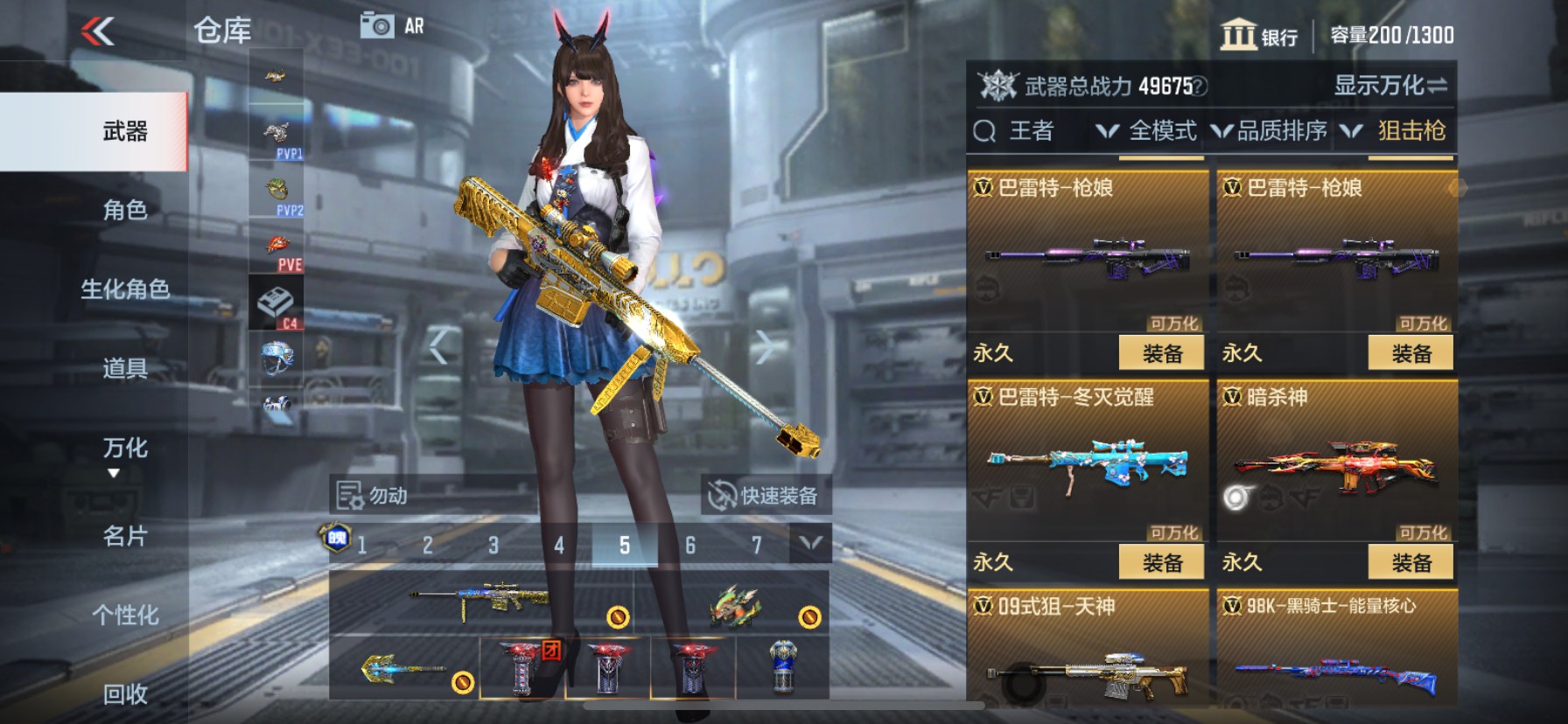 CFMHG33480枪战王者账号详情图17 CFMHG33480枪战王者账号详情图17