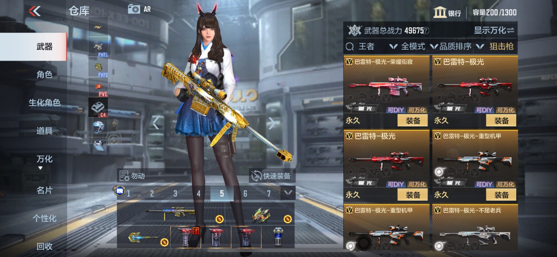 CFMHG33480枪战王者账号详情图16 CFMHG33480枪战王者账号详情图16