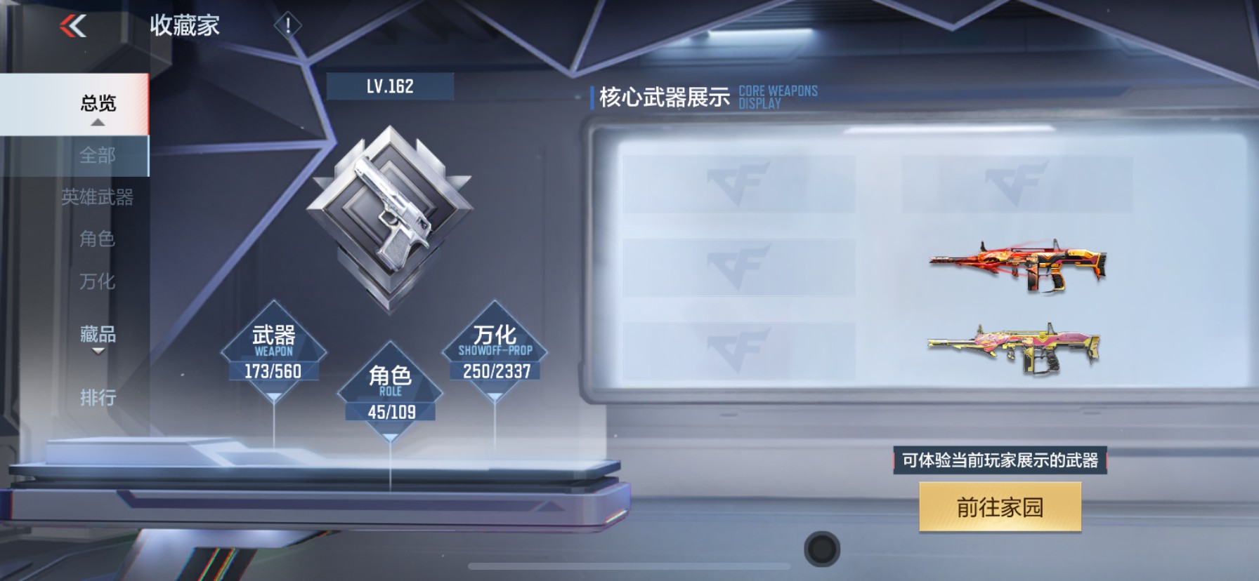CFMHG33480枪战王者账号详情图2 CFMHG33480枪战王者账号详情图2