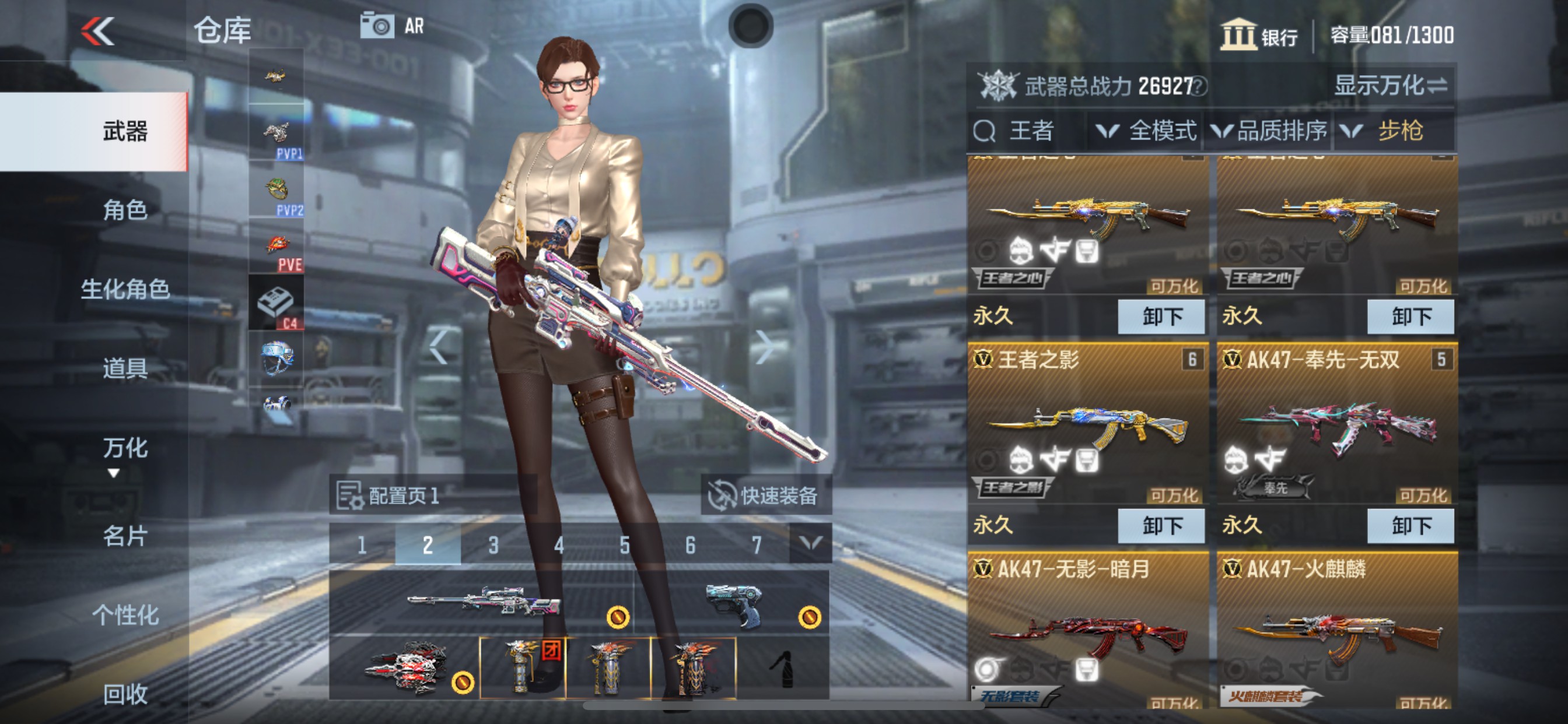 CFMHG33520枪战王者账号详情图4 CFMHG33520枪战王者账号详情图4