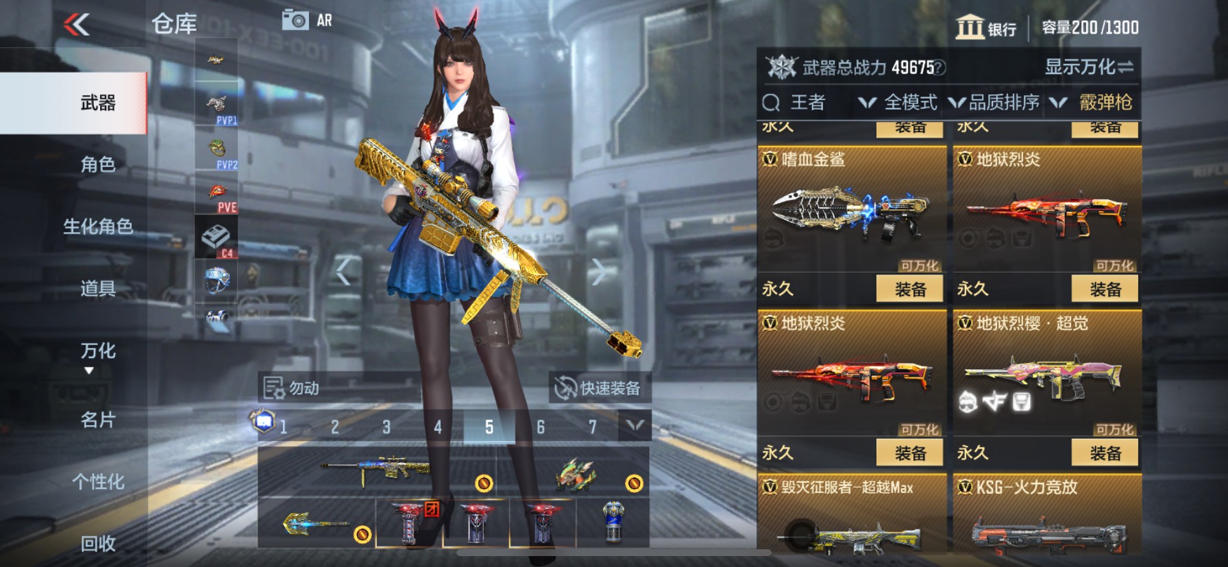 CFMHG33480枪战王者账号详情图29 CFMHG33480枪战王者账号详情图29