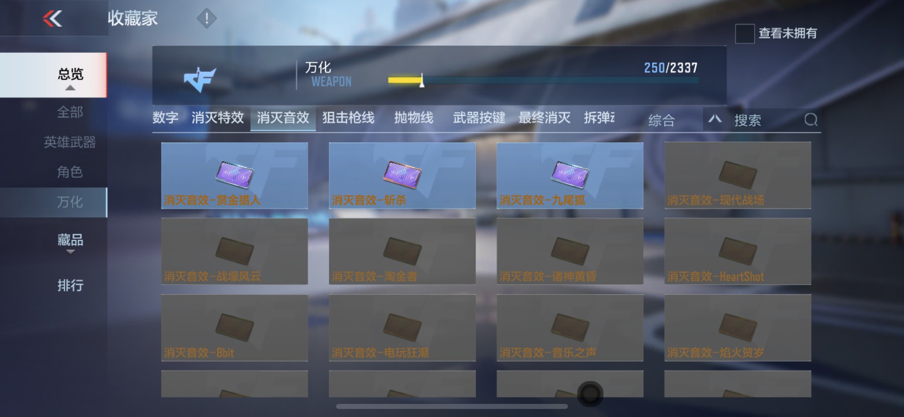 CFMHG33480枪战王者账号详情图41 CFMHG33480枪战王者账号详情图41