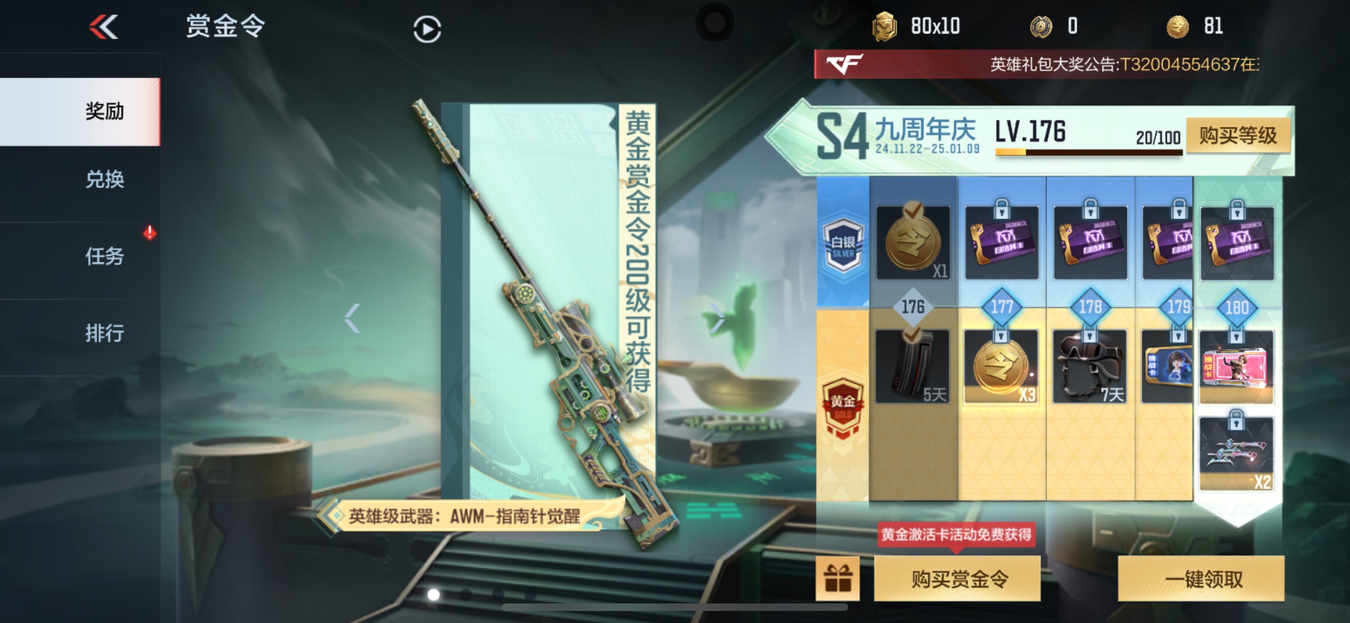 CFMHG33543枪战王者账号详情图58 CFMHG33543枪战王者账号详情图58