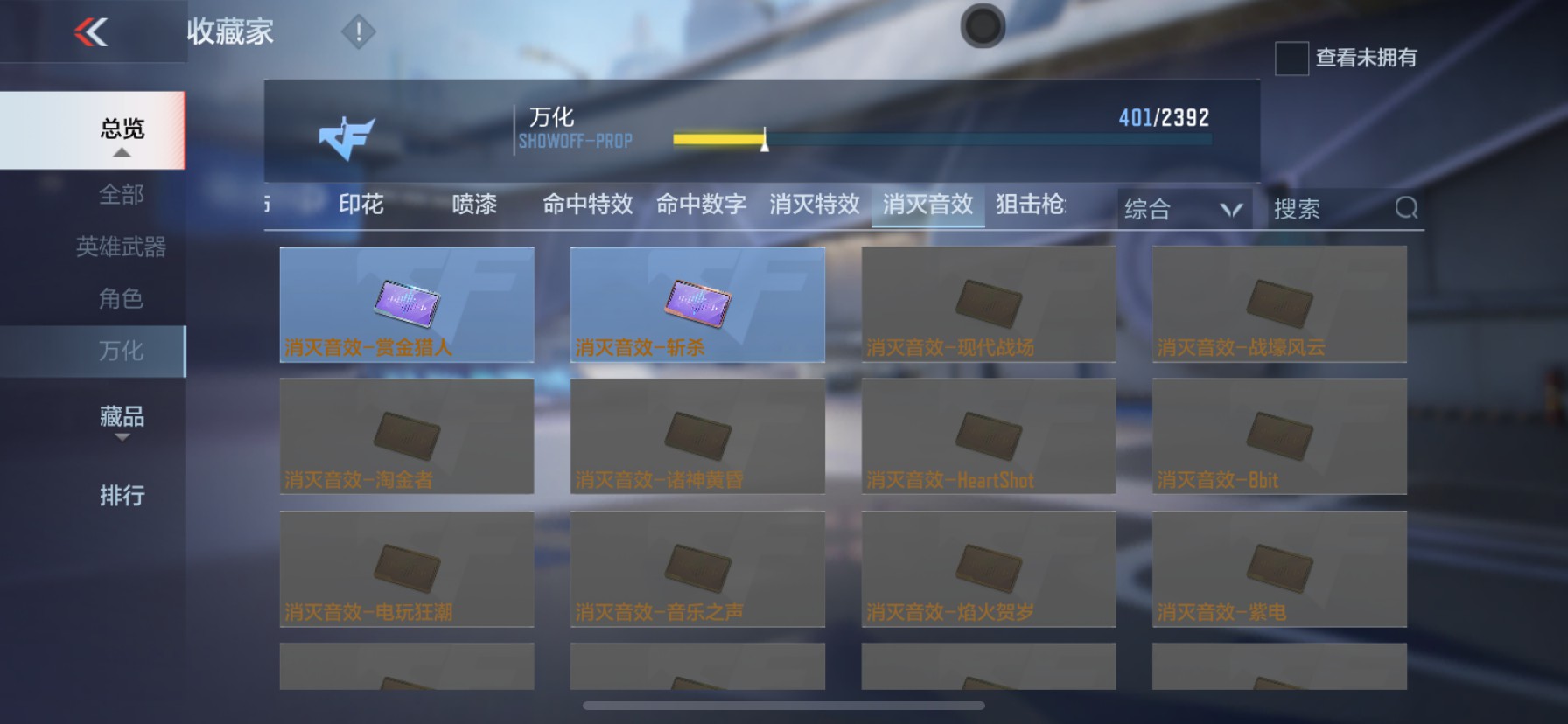 CFMHG33532枪战王者账号详情图54 CFMHG33532枪战王者账号详情图54