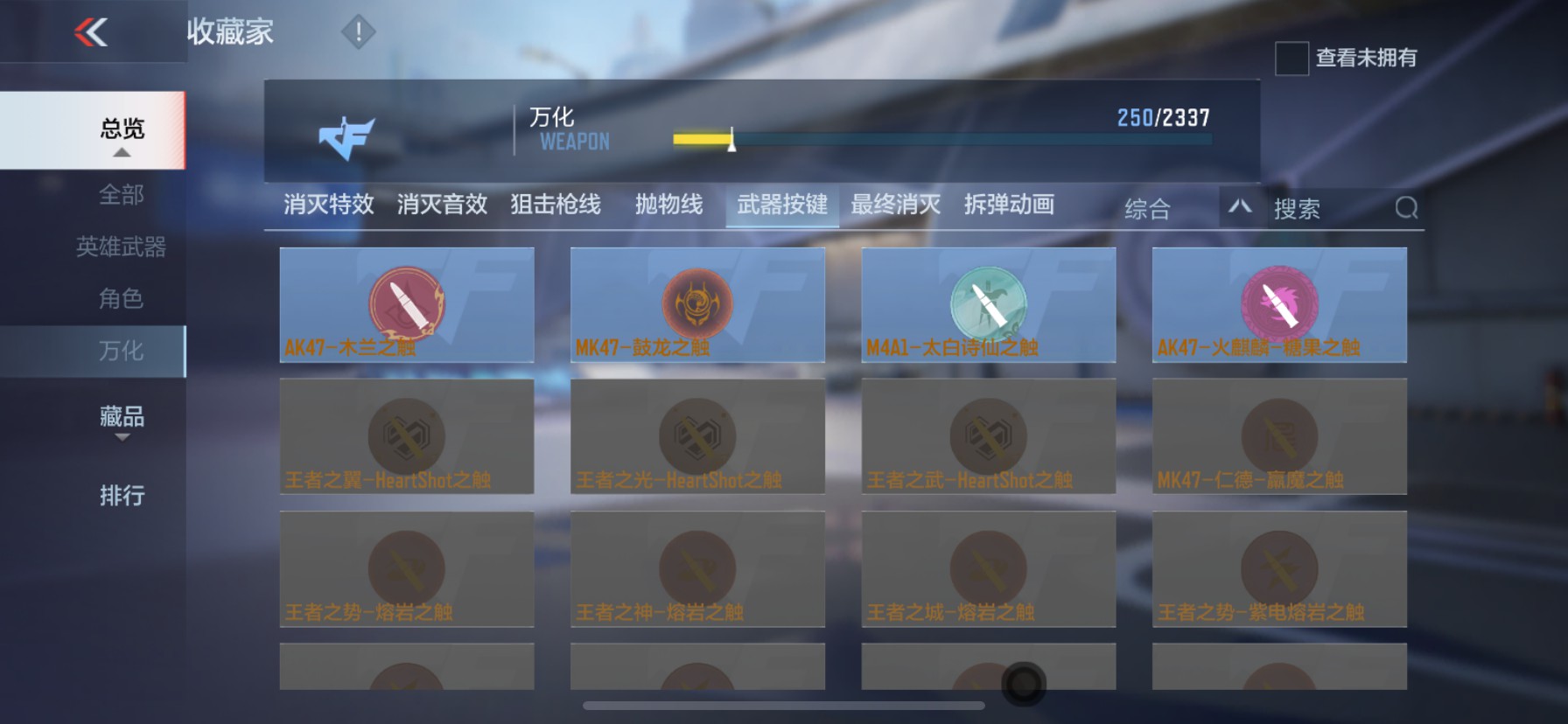 CFMHG33480枪战王者账号详情图44 CFMHG33480枪战王者账号详情图44