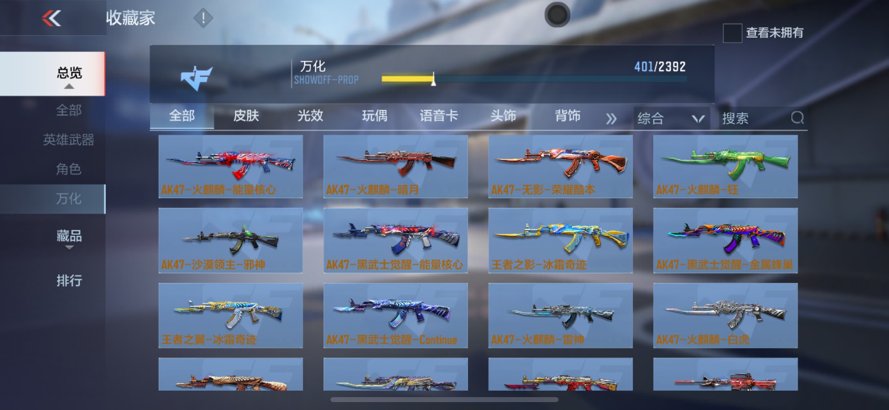 CFMHG33532枪战王者账号详情图45 CFMHG33532枪战王者账号详情图45