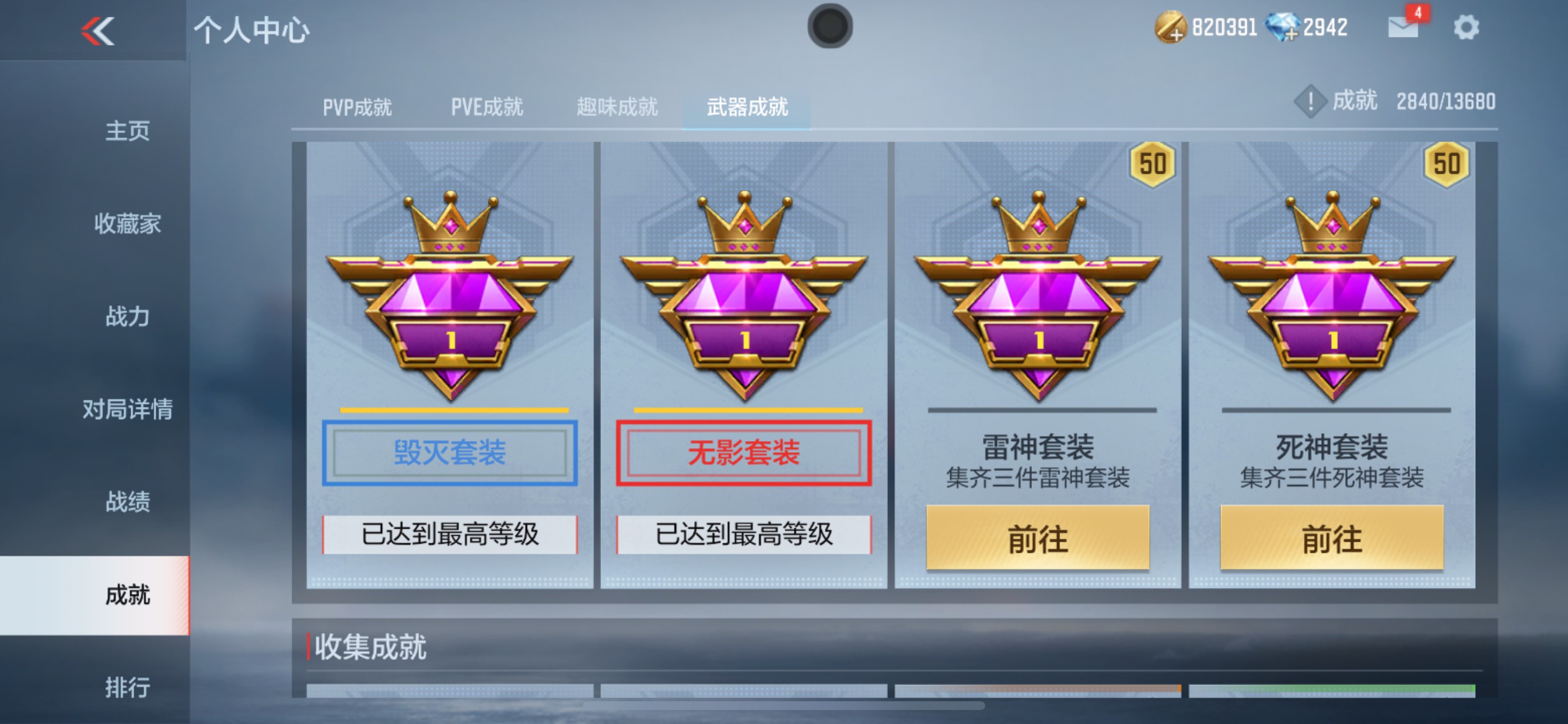 CFMHG33543枪战王者账号详情图31 CFMHG33543枪战王者账号详情图31