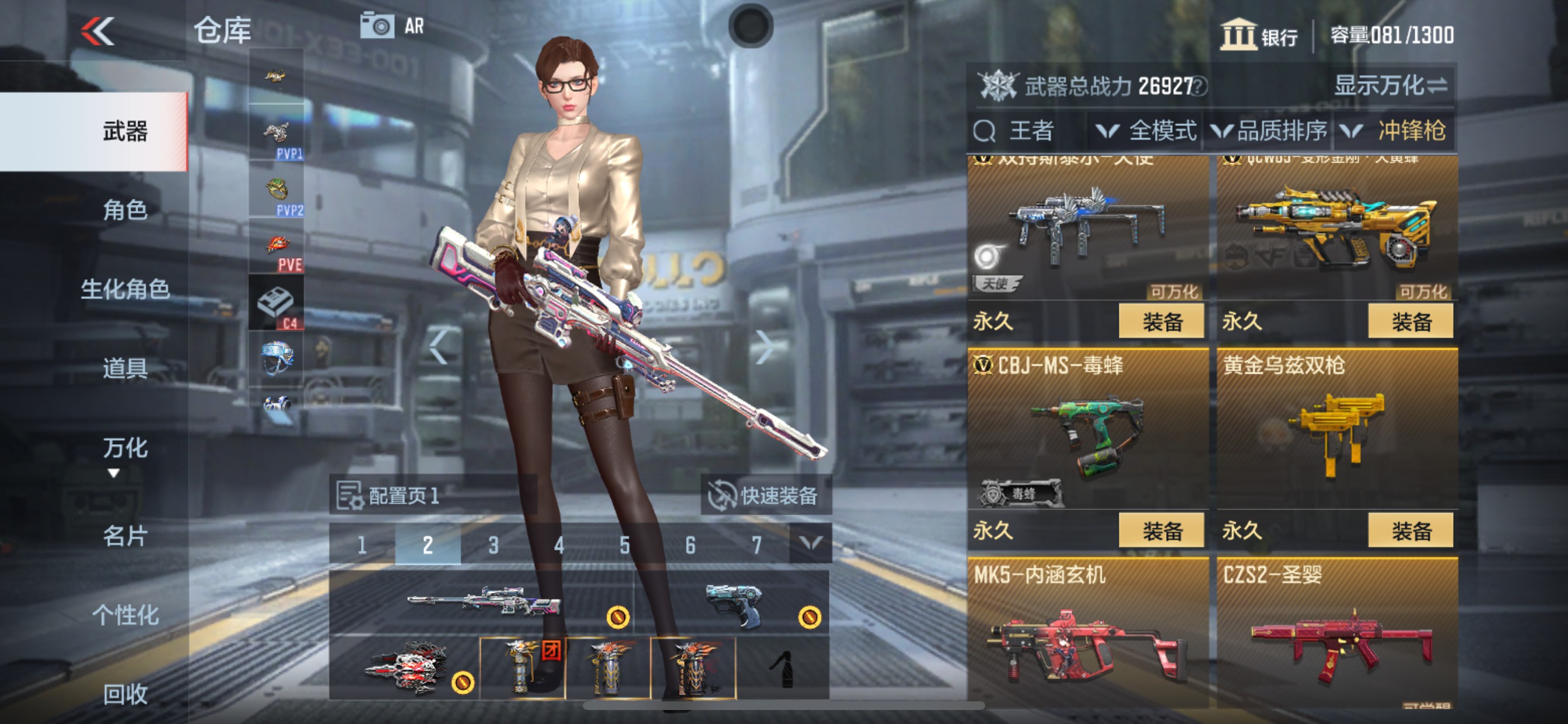 CFMHG33520枪战王者账号详情图22 CFMHG33520枪战王者账号详情图22