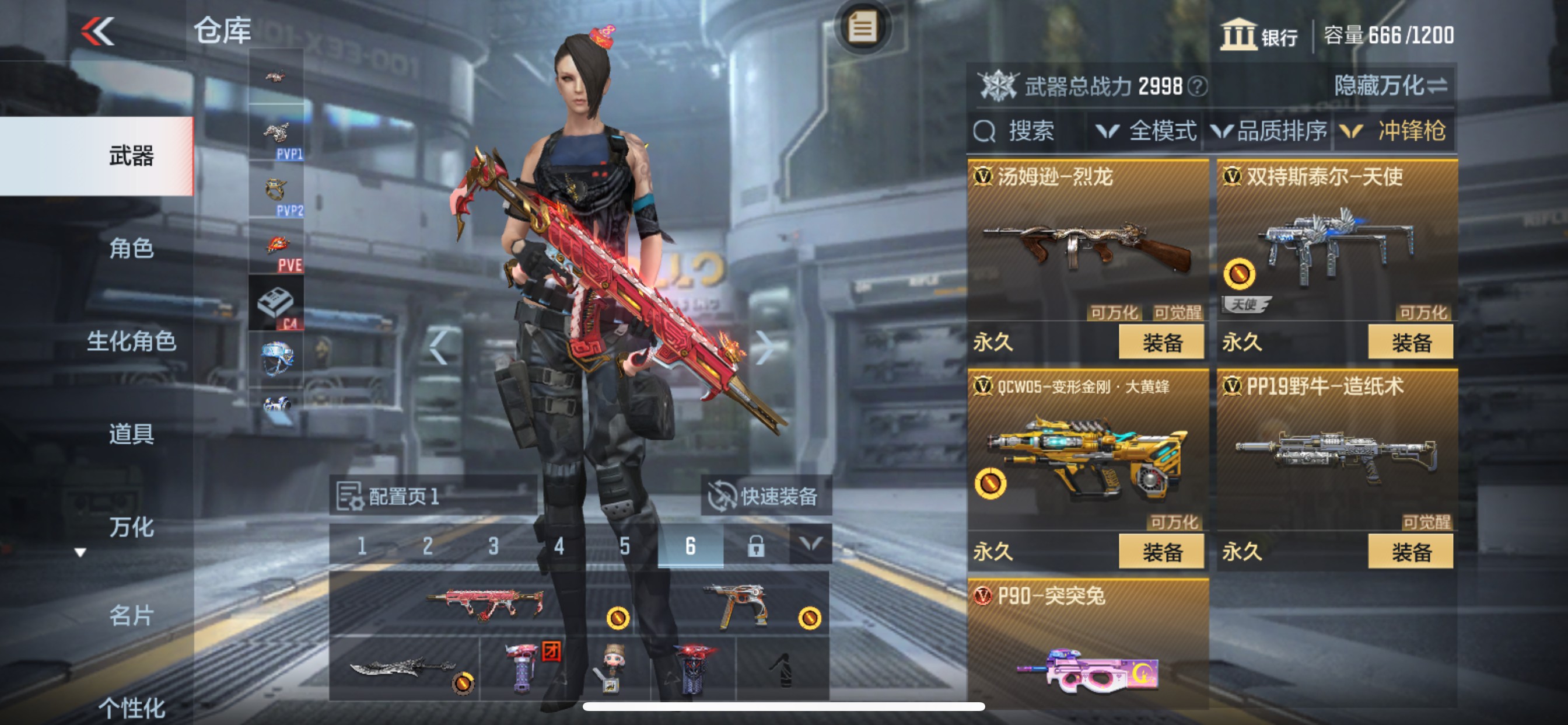 CFMHG33512枪战王者账号详情图12 CFMHG33512枪战王者账号详情图12