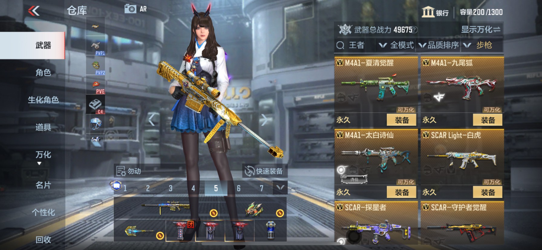 CFMHG33480枪战王者账号详情图12 CFMHG33480枪战王者账号详情图12
