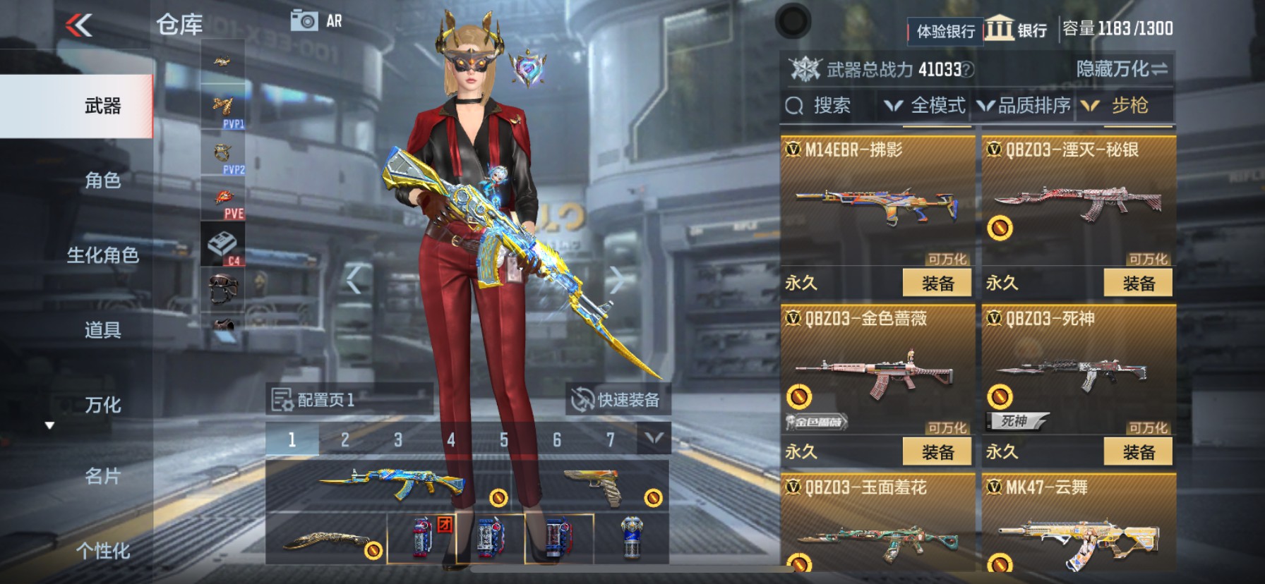 CFMHG33532枪战王者账号详情图12 CFMHG33532枪战王者账号详情图12