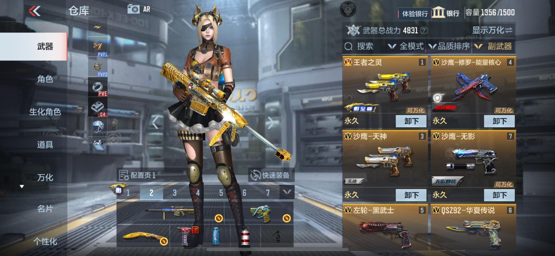 CFMHG33530枪战王者账号详情图12