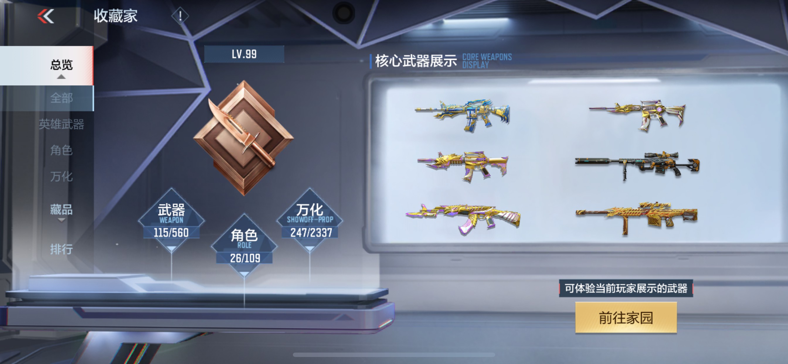 CFMHG33523枪战王者账号详情图2 CFMHG33523枪战王者账号详情图2