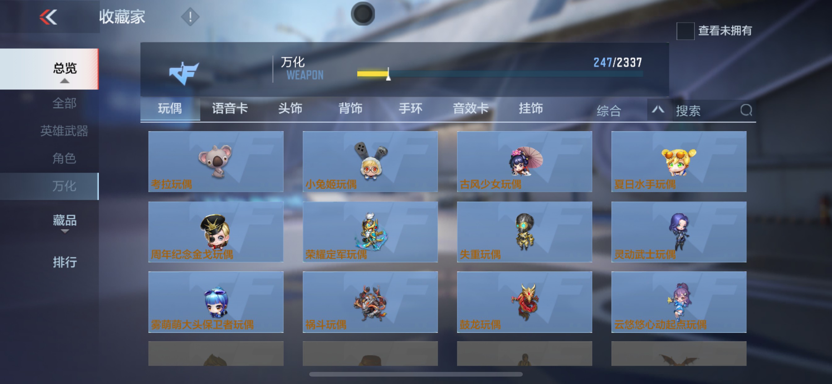 CFMHG33523枪战王者账号详情图30 CFMHG33523枪战王者账号详情图30
