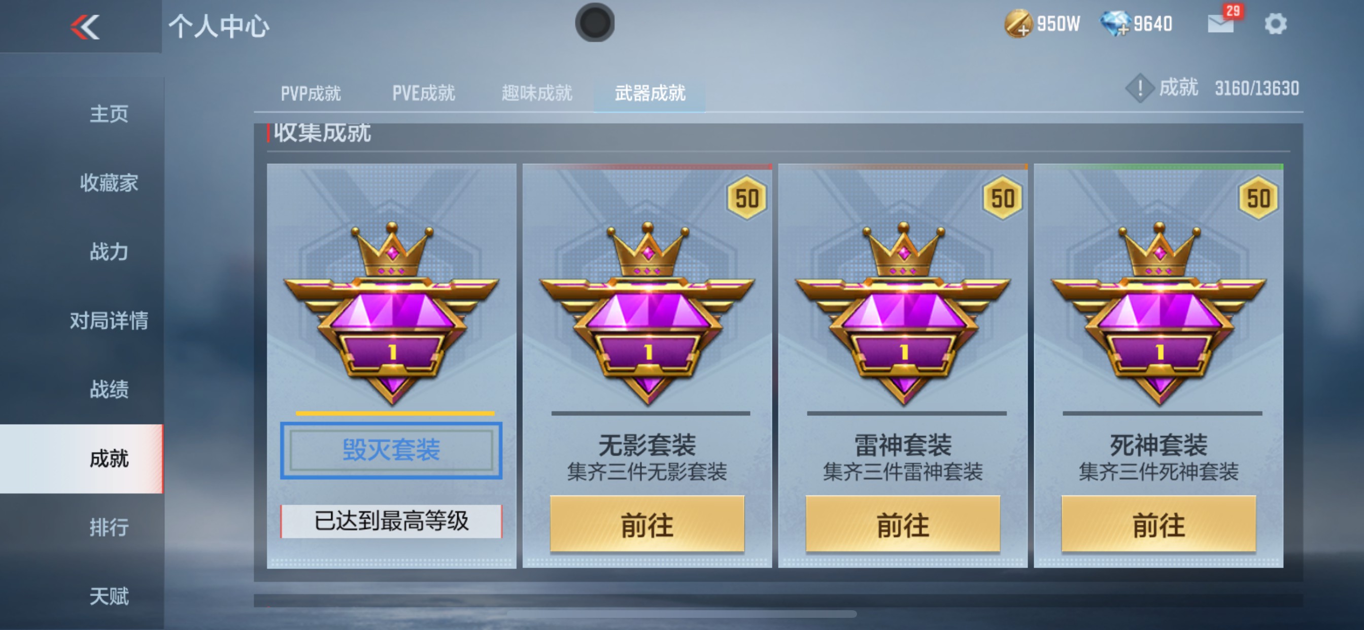 CFMHG33523枪战王者账号详情图26 CFMHG33523枪战王者账号详情图26