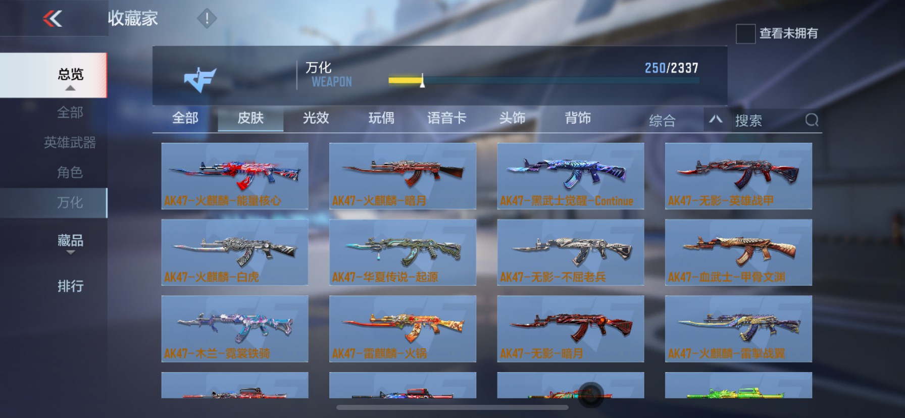 CFMHG33480枪战王者账号详情图36 CFMHG33480枪战王者账号详情图36
