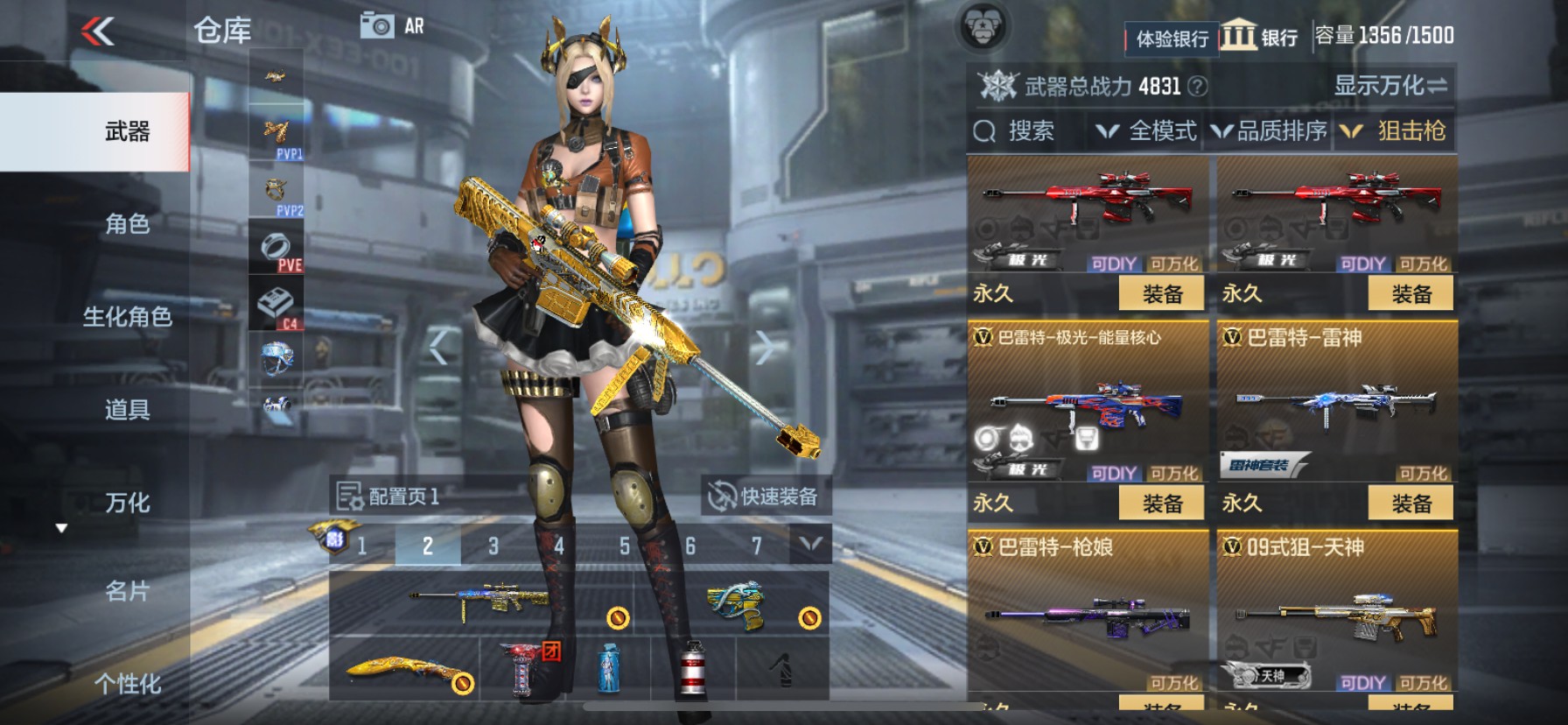 CFMHG33530枪战王者账号详情图11