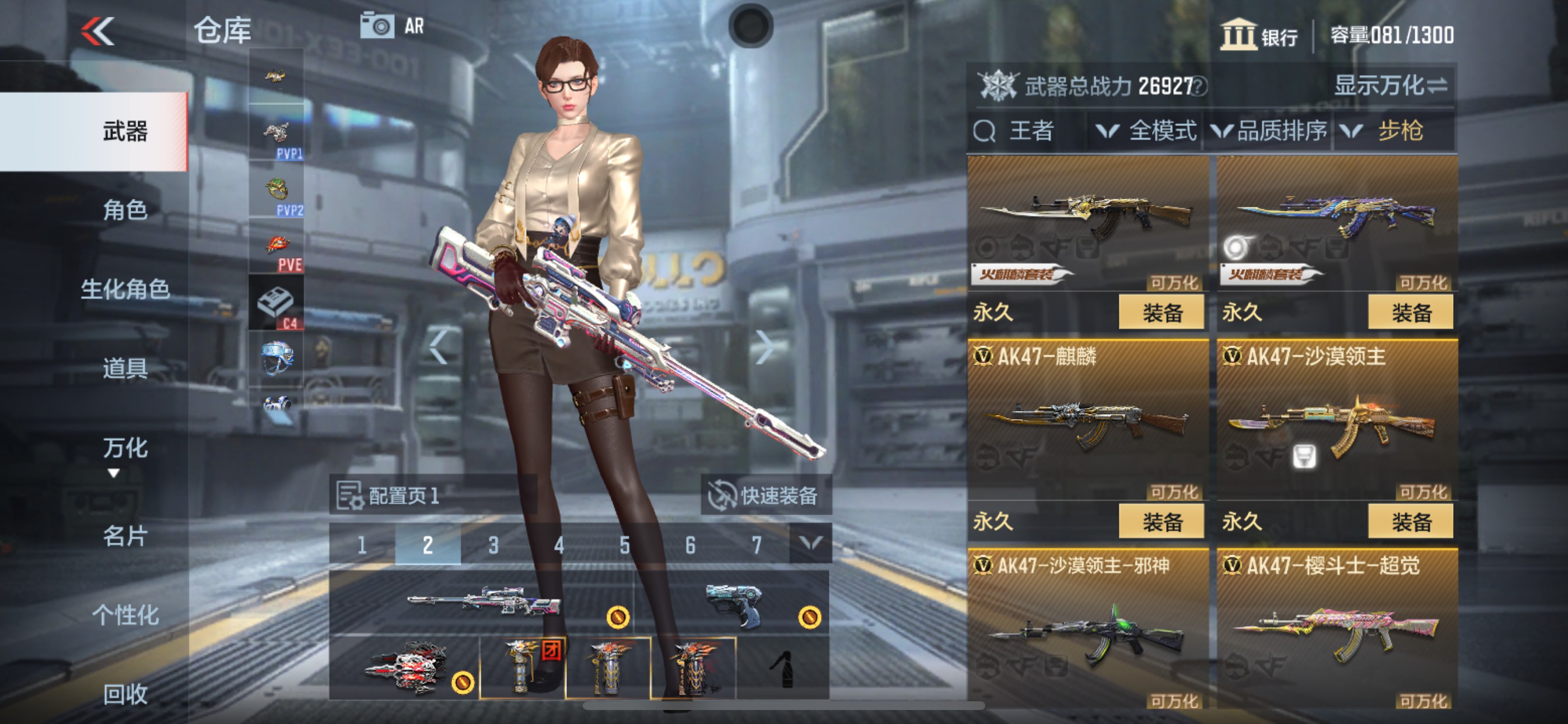 CFMHG33520枪战王者账号详情图5 CFMHG33520枪战王者账号详情图5