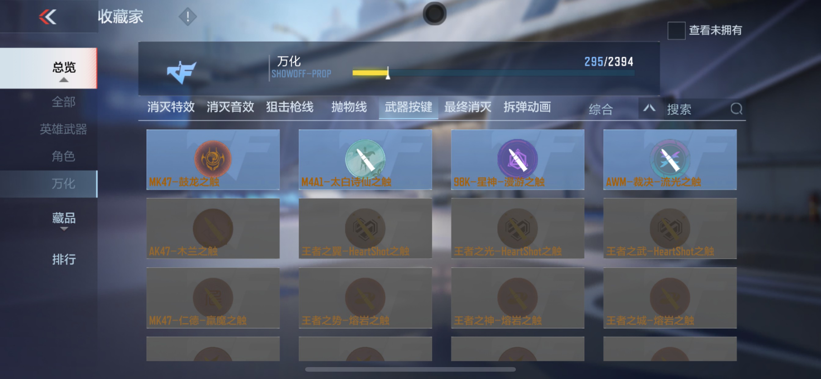 CFMHG33543枪战王者账号详情图48 CFMHG33543枪战王者账号详情图48