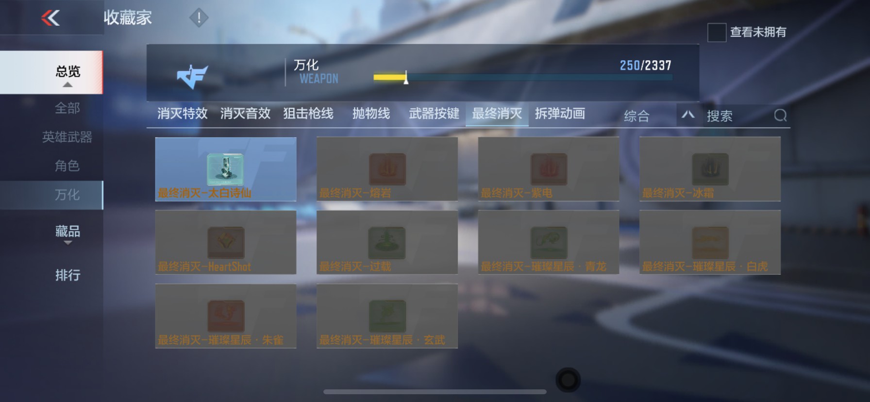 CFMHG33480枪战王者账号详情图45 CFMHG33480枪战王者账号详情图45