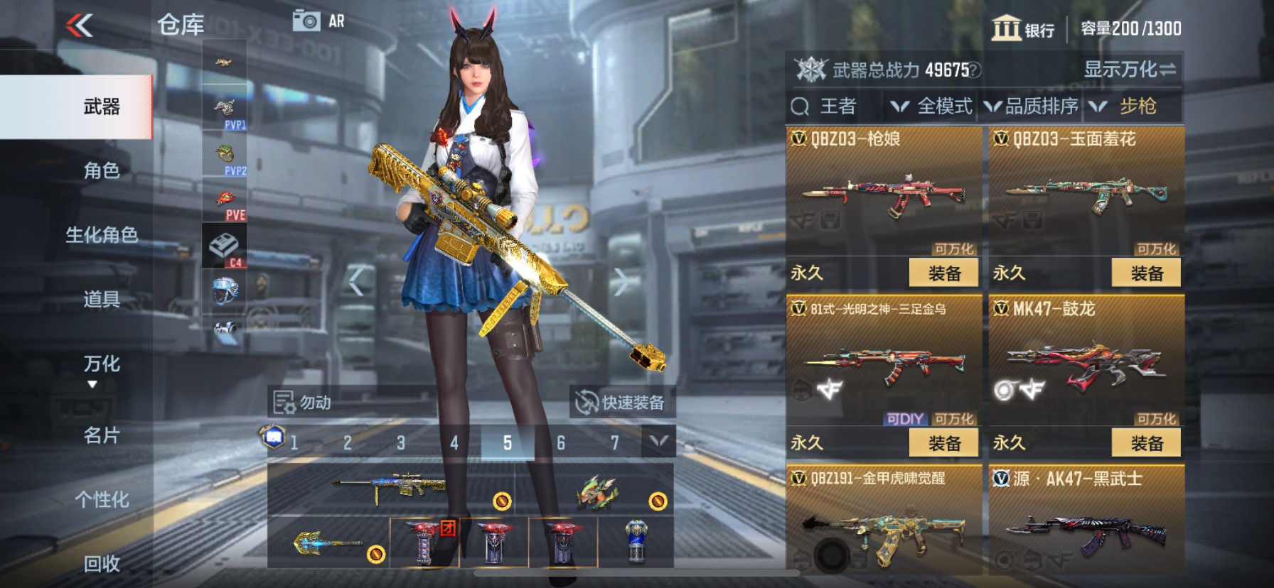 CFMHG33480枪战王者账号详情图14 CFMHG33480枪战王者账号详情图14