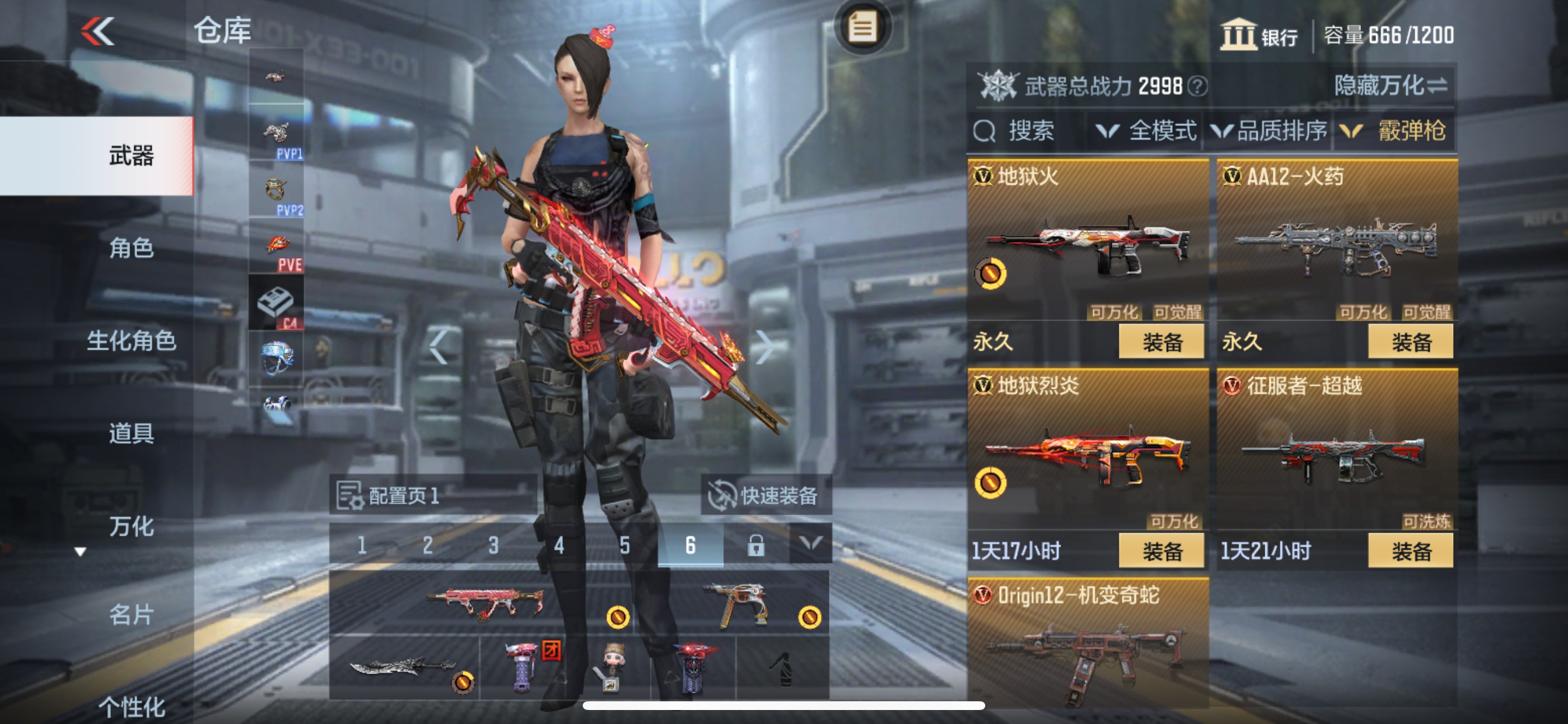 CFMHG33512枪战王者账号详情图13 CFMHG33512枪战王者账号详情图13