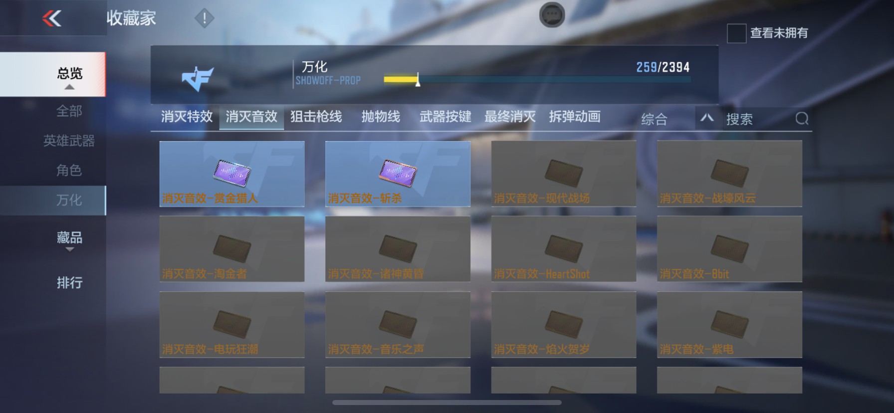 CFMHG33489枪战王者账号详情图32
