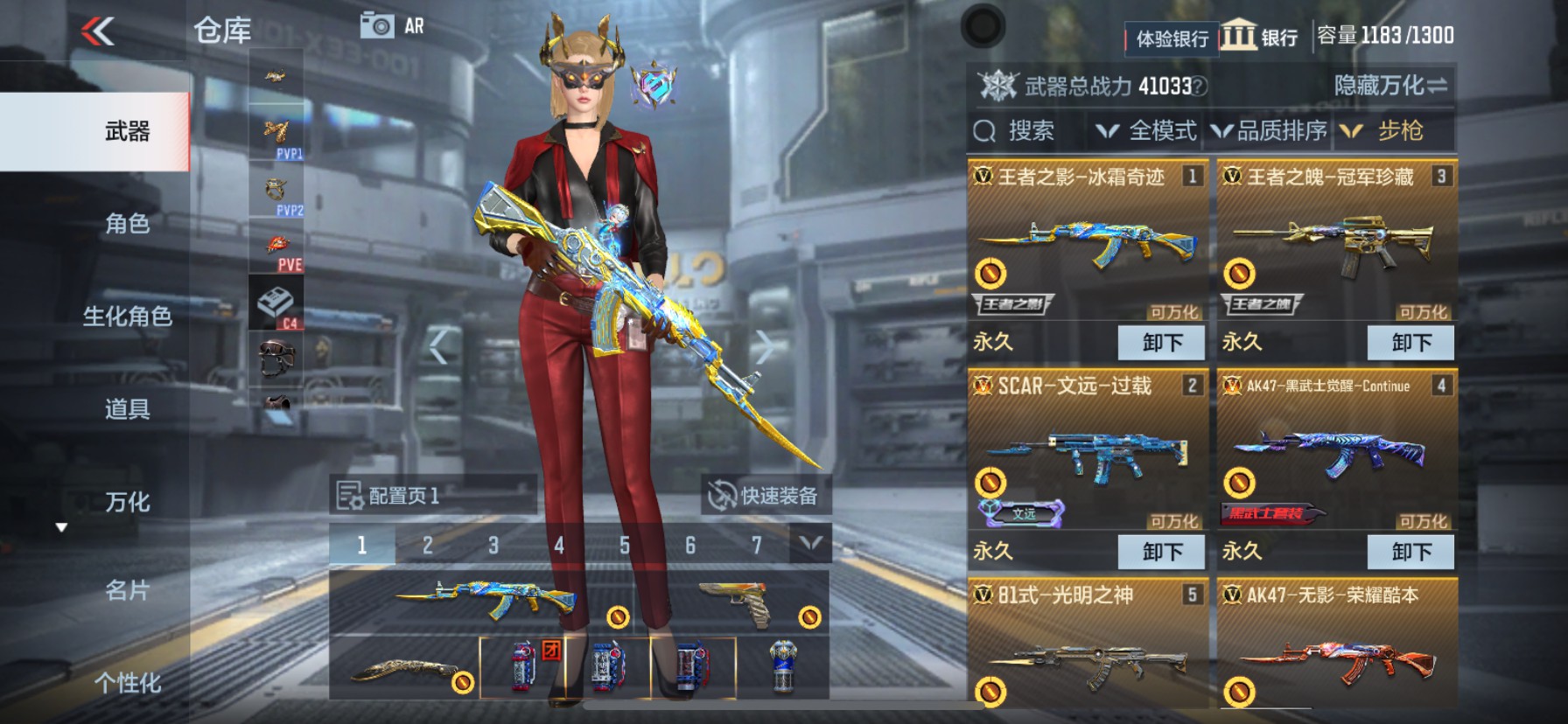 CFMHG33532枪战王者账号详情图5 CFMHG33532枪战王者账号详情图5