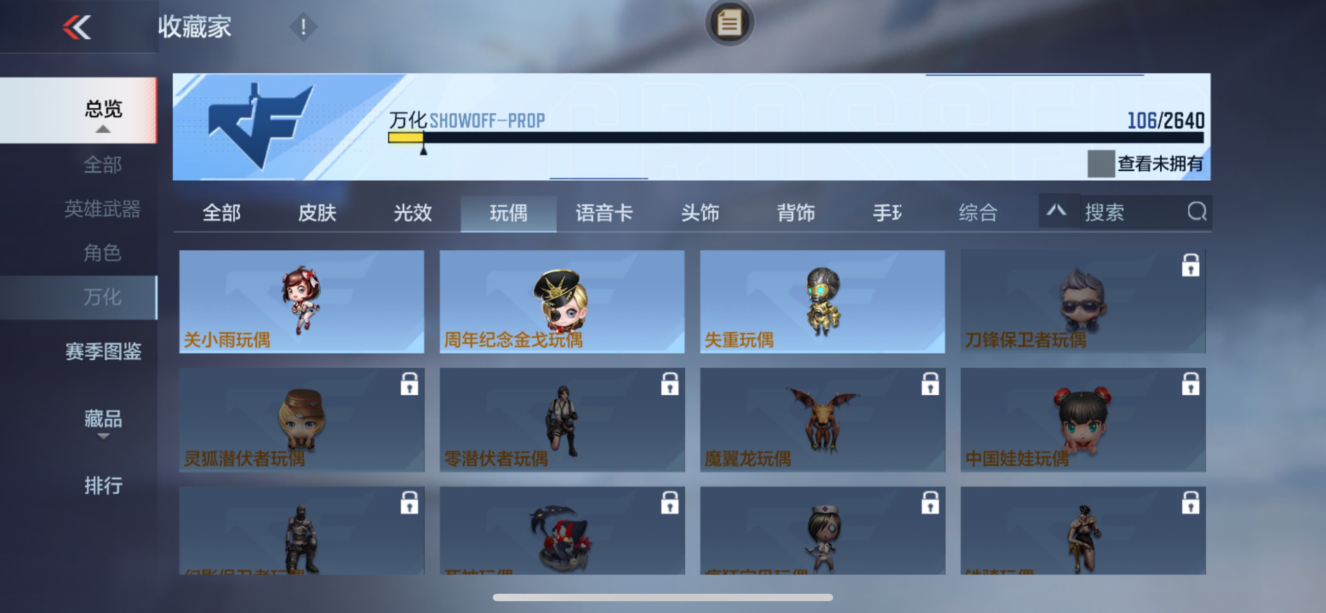 CFMHG33512枪战王者账号详情图25 CFMHG33512枪战王者账号详情图25