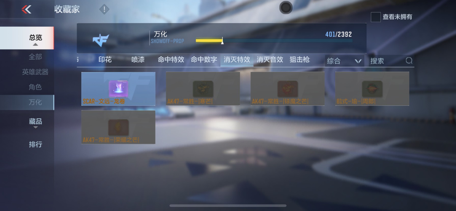 CFMHG33532枪战王者账号详情图53 CFMHG33532枪战王者账号详情图53