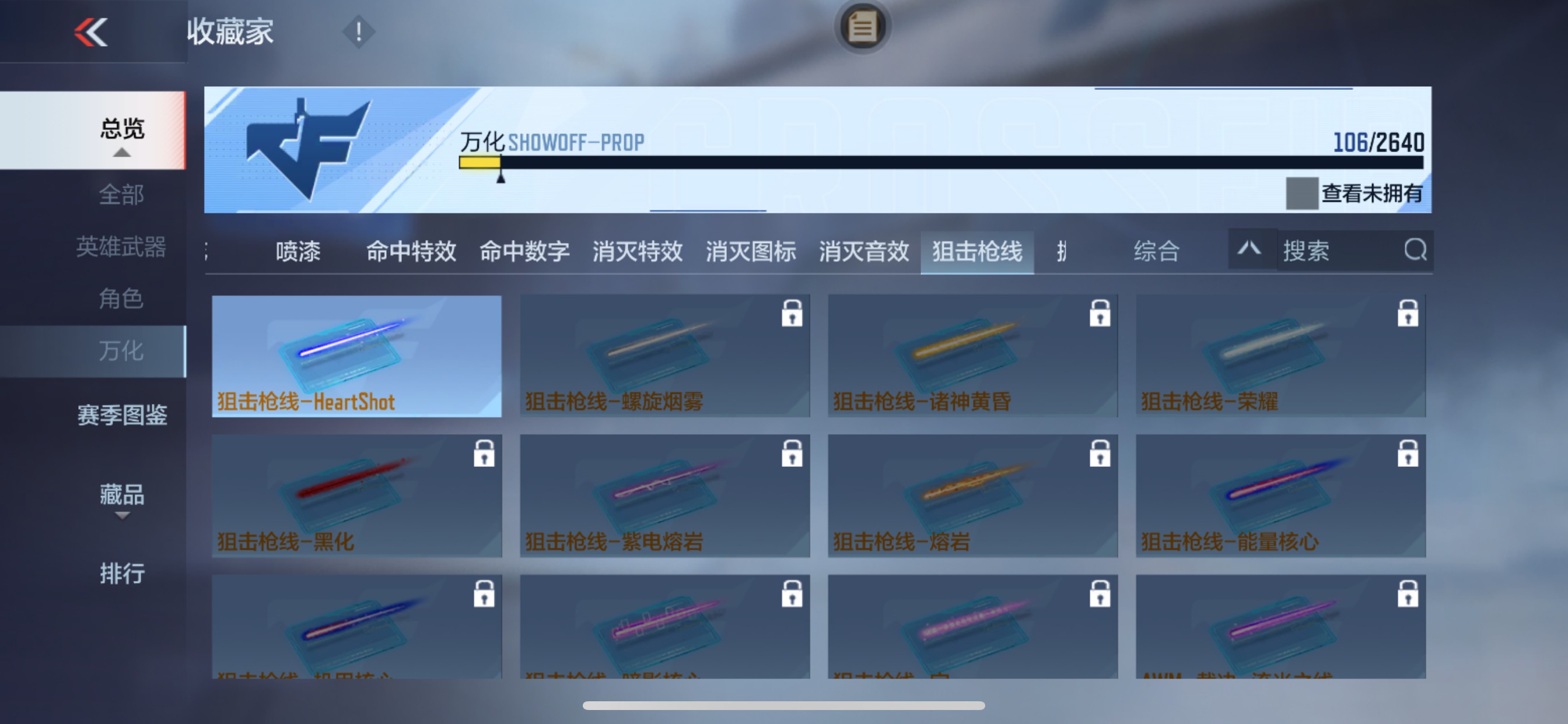 CFMHG33512枪战王者账号详情图30 CFMHG33512枪战王者账号详情图30