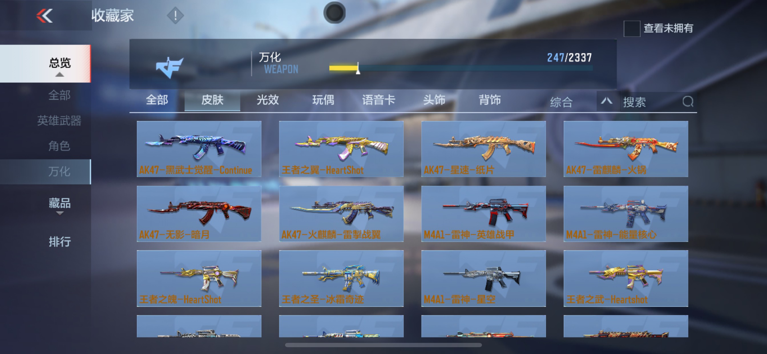 CFMHG33523枪战王者账号详情图28 CFMHG33523枪战王者账号详情图28