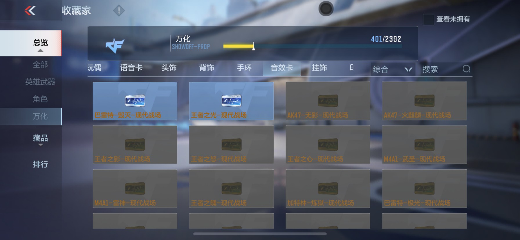 CFMHG33532枪战王者账号详情图50 CFMHG33532枪战王者账号详情图50