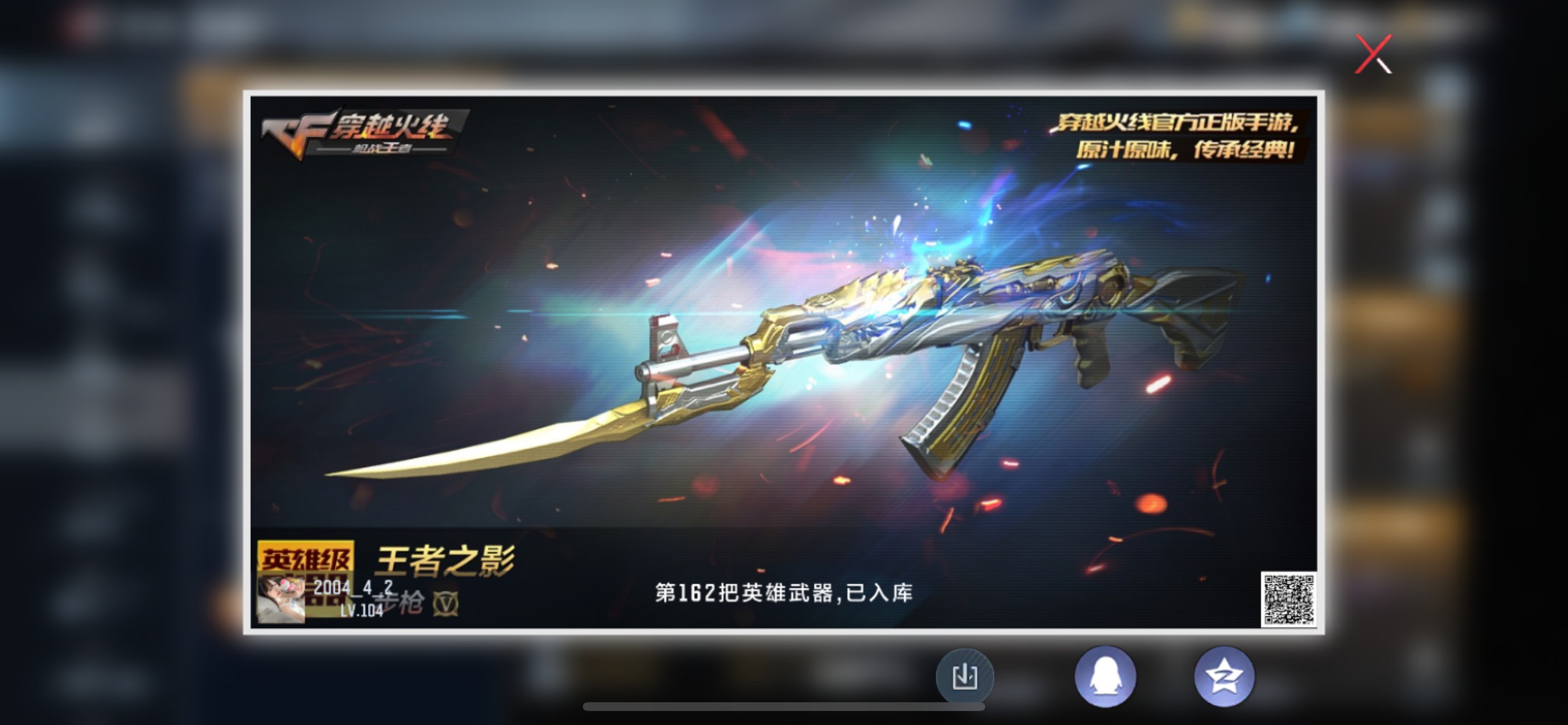 CFMHG33543枪战王者账号详情图55 CFMHG33543枪战王者账号详情图55
