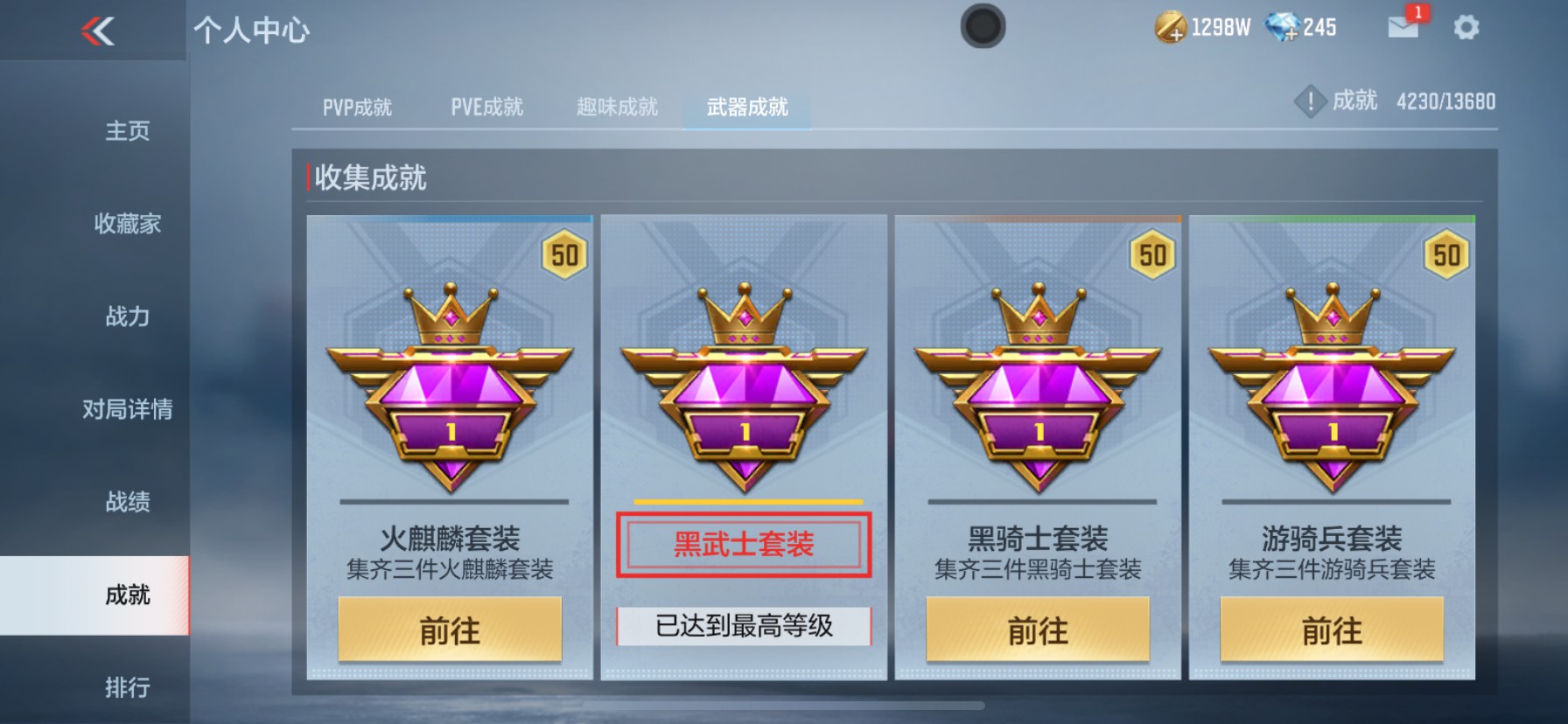 CFMHG33532枪战王者账号详情图34 CFMHG33532枪战王者账号详情图34