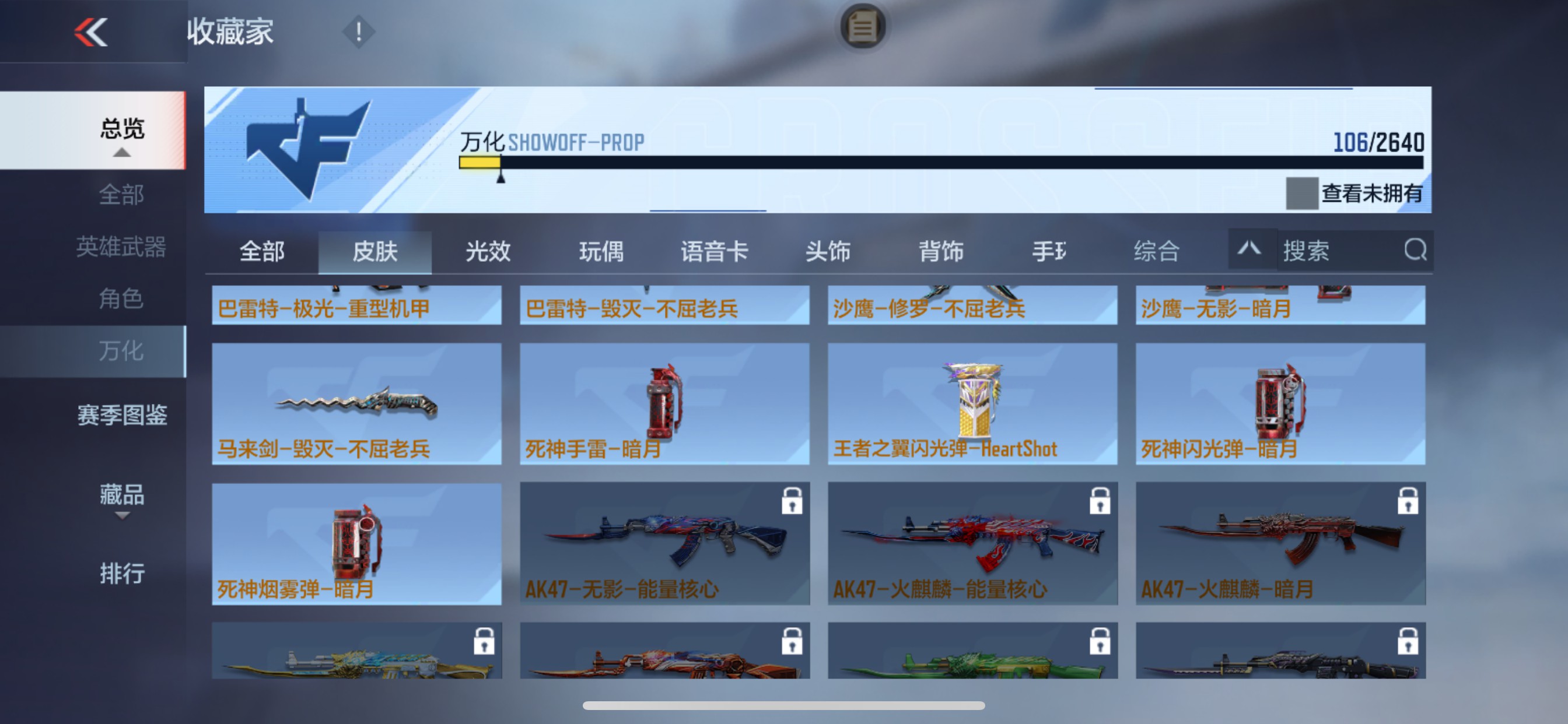 CFMHG33512枪战王者账号详情图22 CFMHG33512枪战王者账号详情图22
