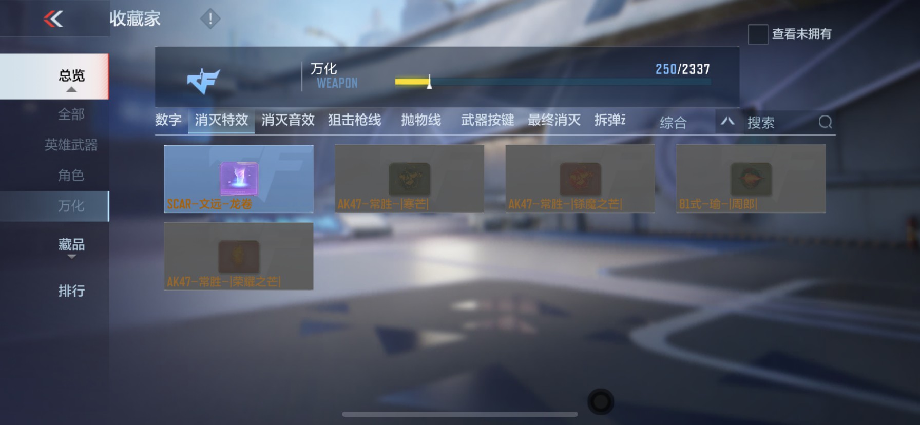 CFMHG33480枪战王者账号详情图40 CFMHG33480枪战王者账号详情图40