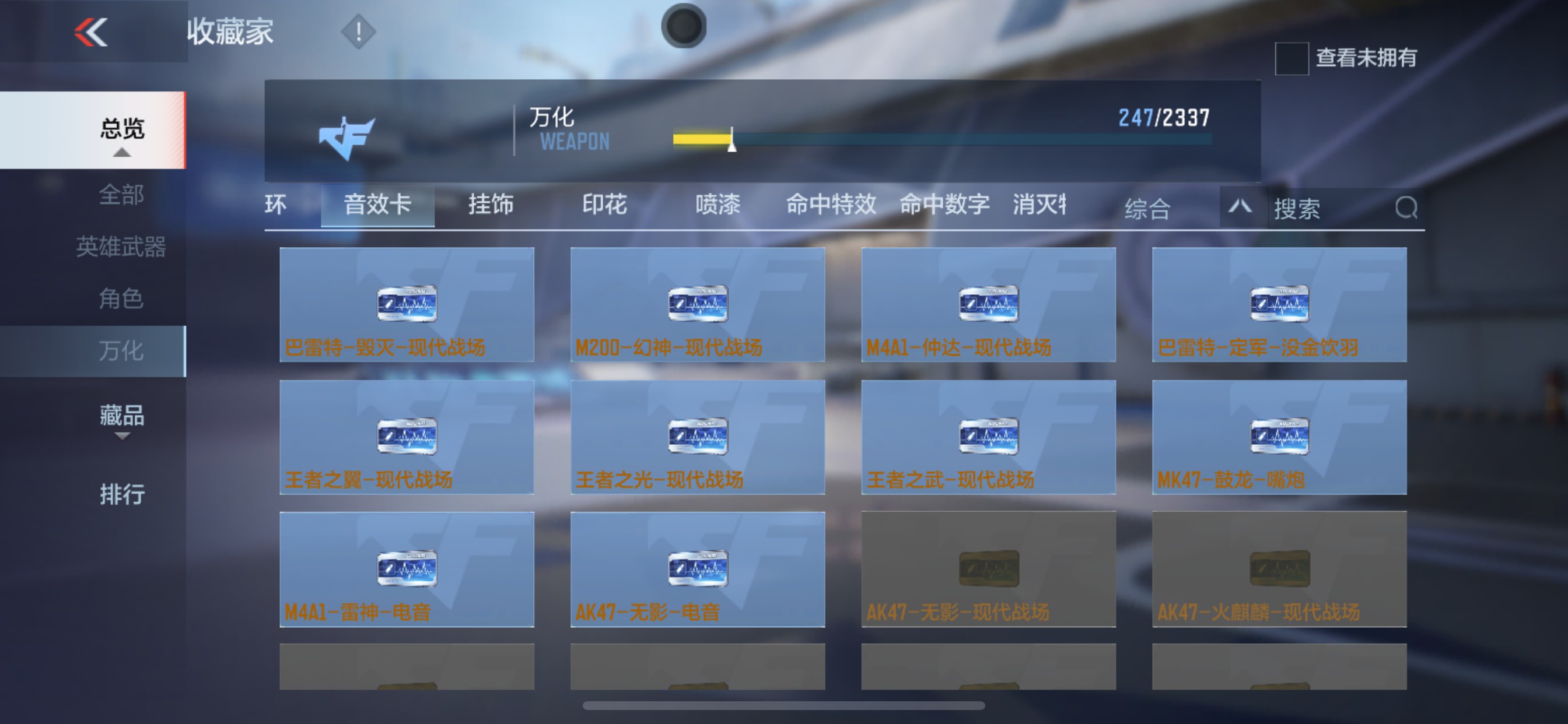 CFMHG33523枪战王者账号详情图31 CFMHG33523枪战王者账号详情图31