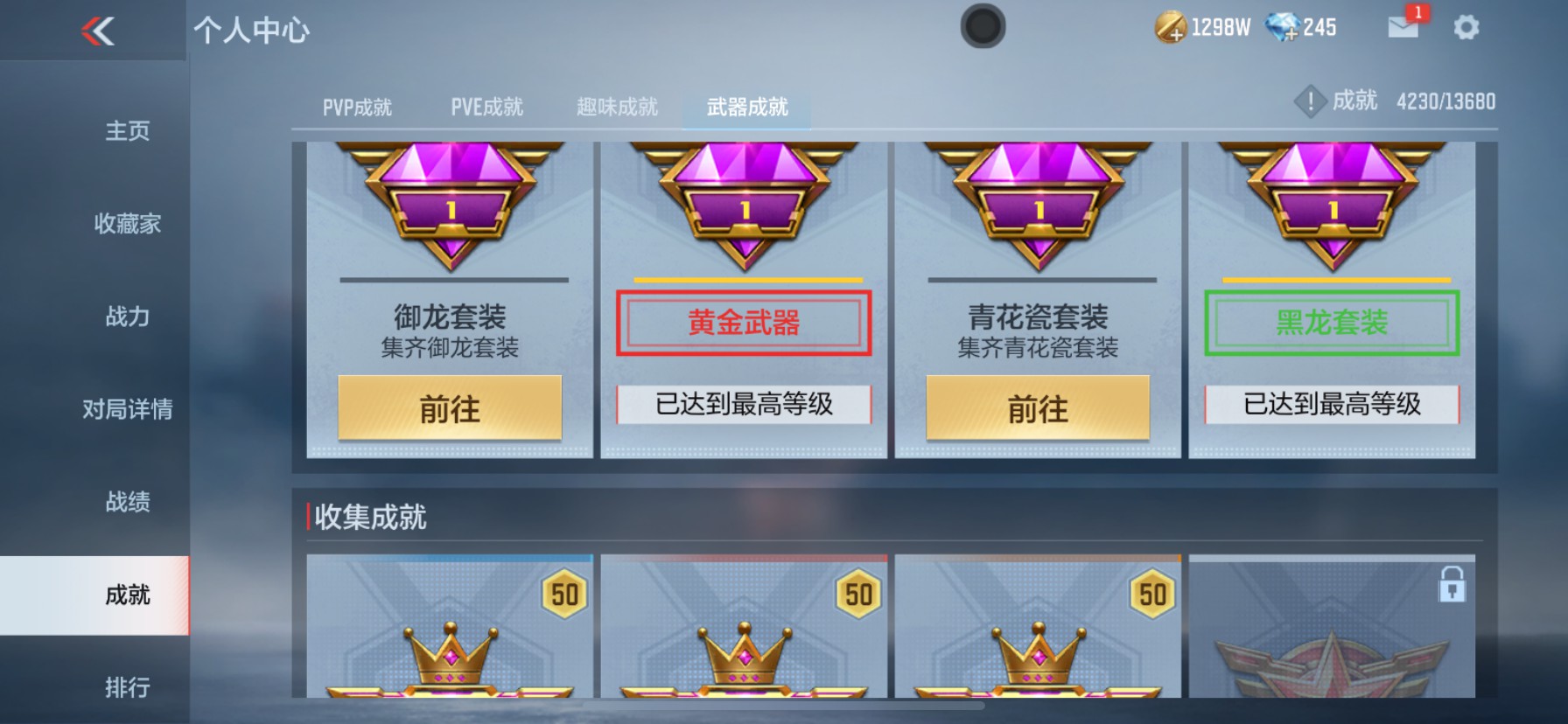 CFMHG33532枪战王者账号详情图36 CFMHG33532枪战王者账号详情图36