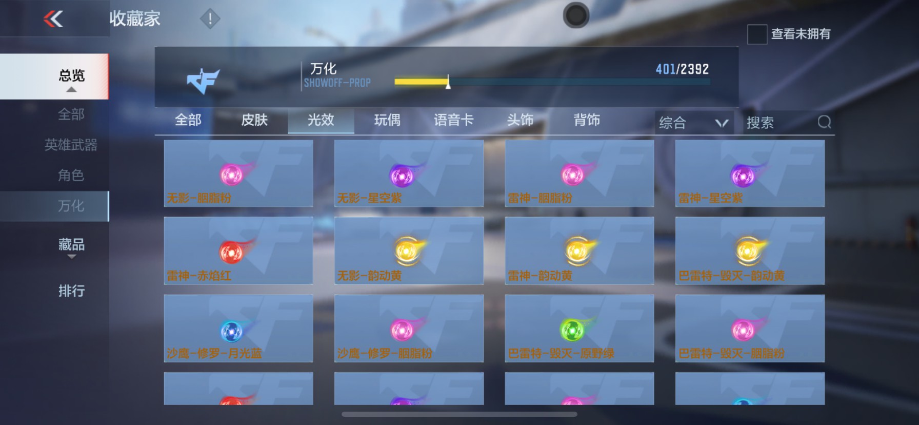 CFMHG33532枪战王者账号详情图46 CFMHG33532枪战王者账号详情图46