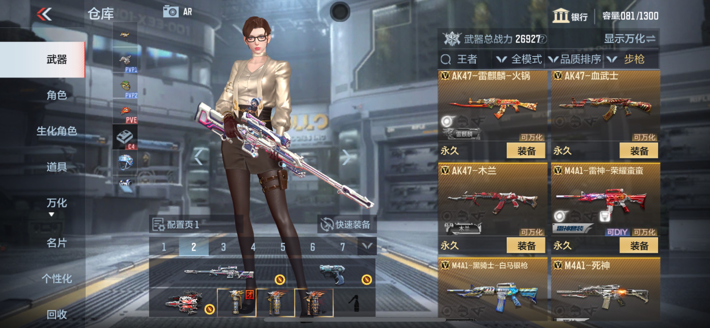 CFMHG33520枪战王者账号详情图6 CFMHG33520枪战王者账号详情图6