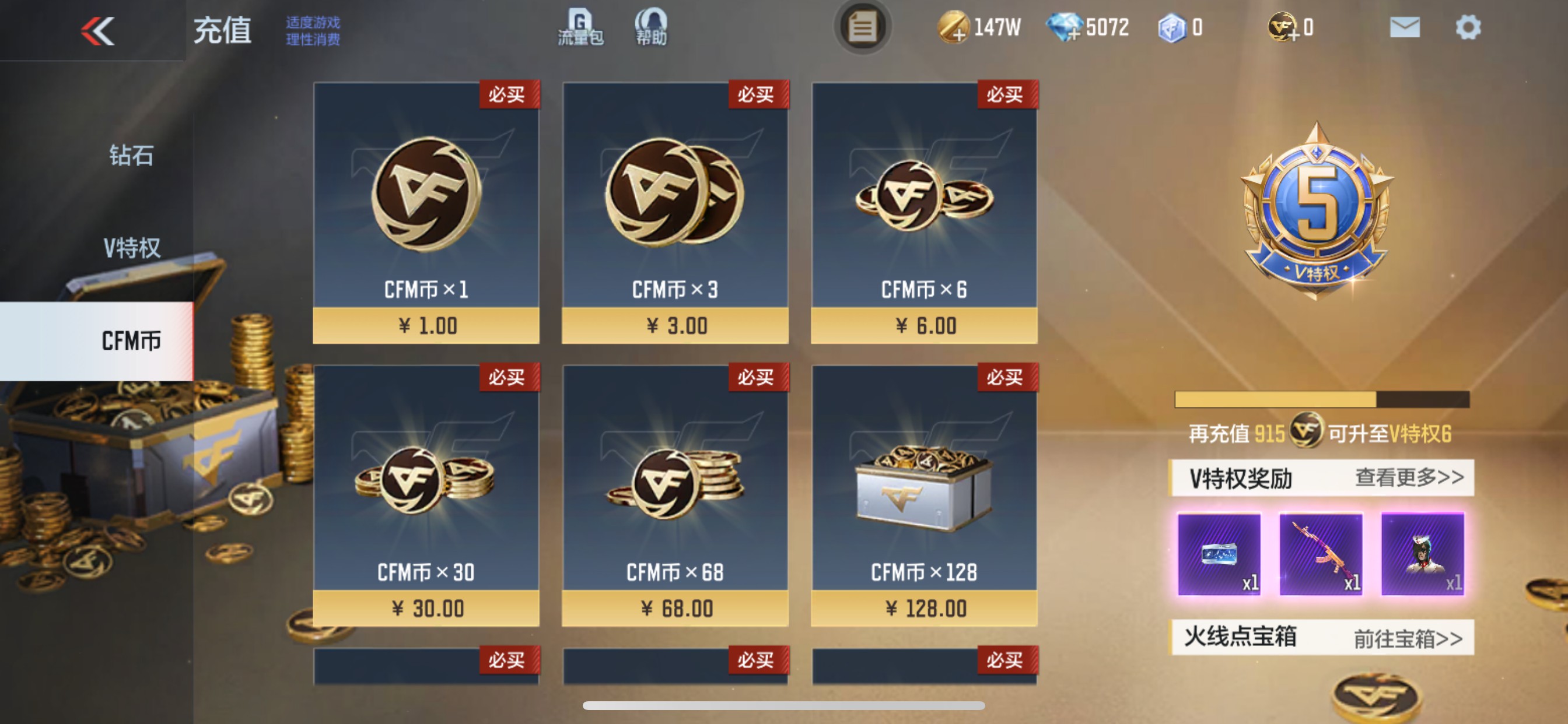 CFMHG33512枪战王者账号详情图43 CFMHG33512枪战王者账号详情图43