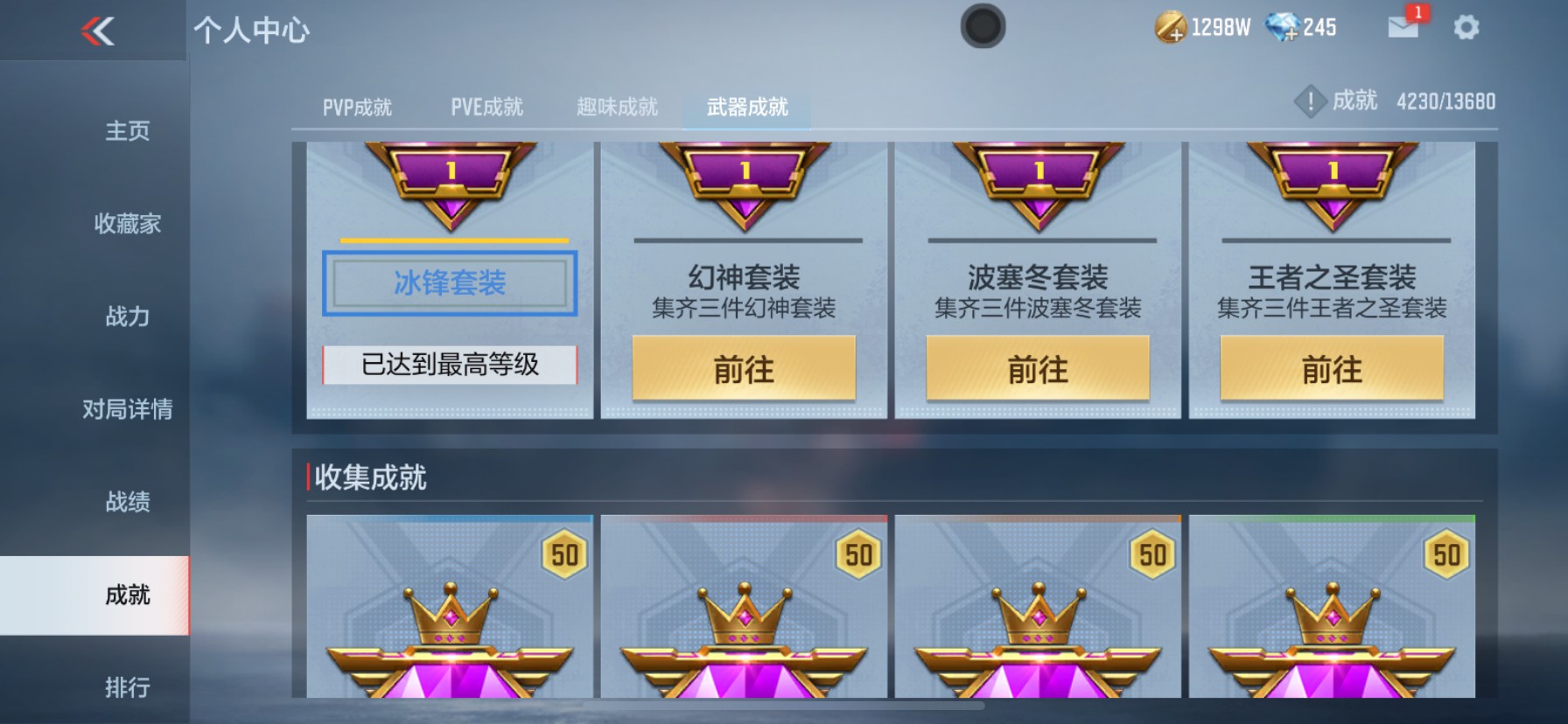 CFMHG33532枪战王者账号详情图38 CFMHG33532枪战王者账号详情图38