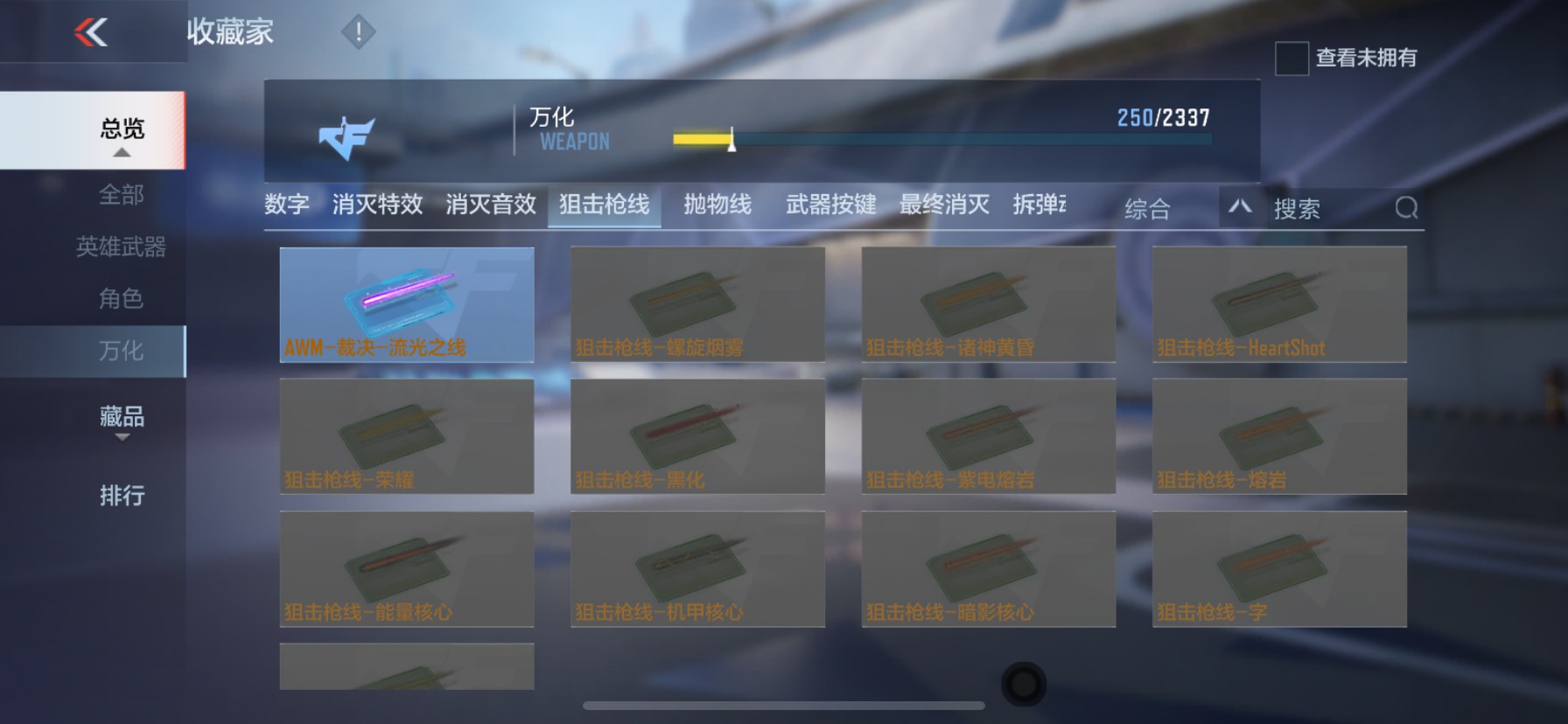 CFMHG33480枪战王者账号详情图42 CFMHG33480枪战王者账号详情图42