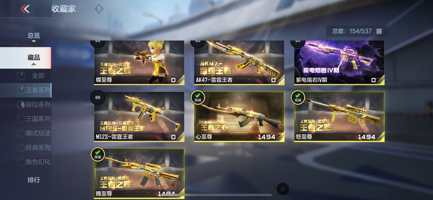 CFMHG33480枪战王者账号详情图3 CFMHG33480枪战王者账号详情图3
