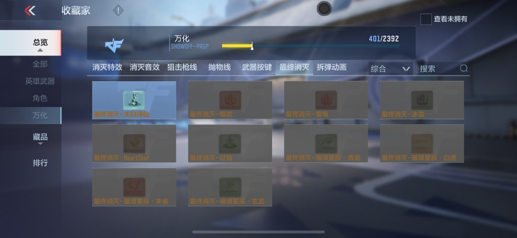 CFMHG33532枪战王者账号详情图57 CFMHG33532枪战王者账号详情图57