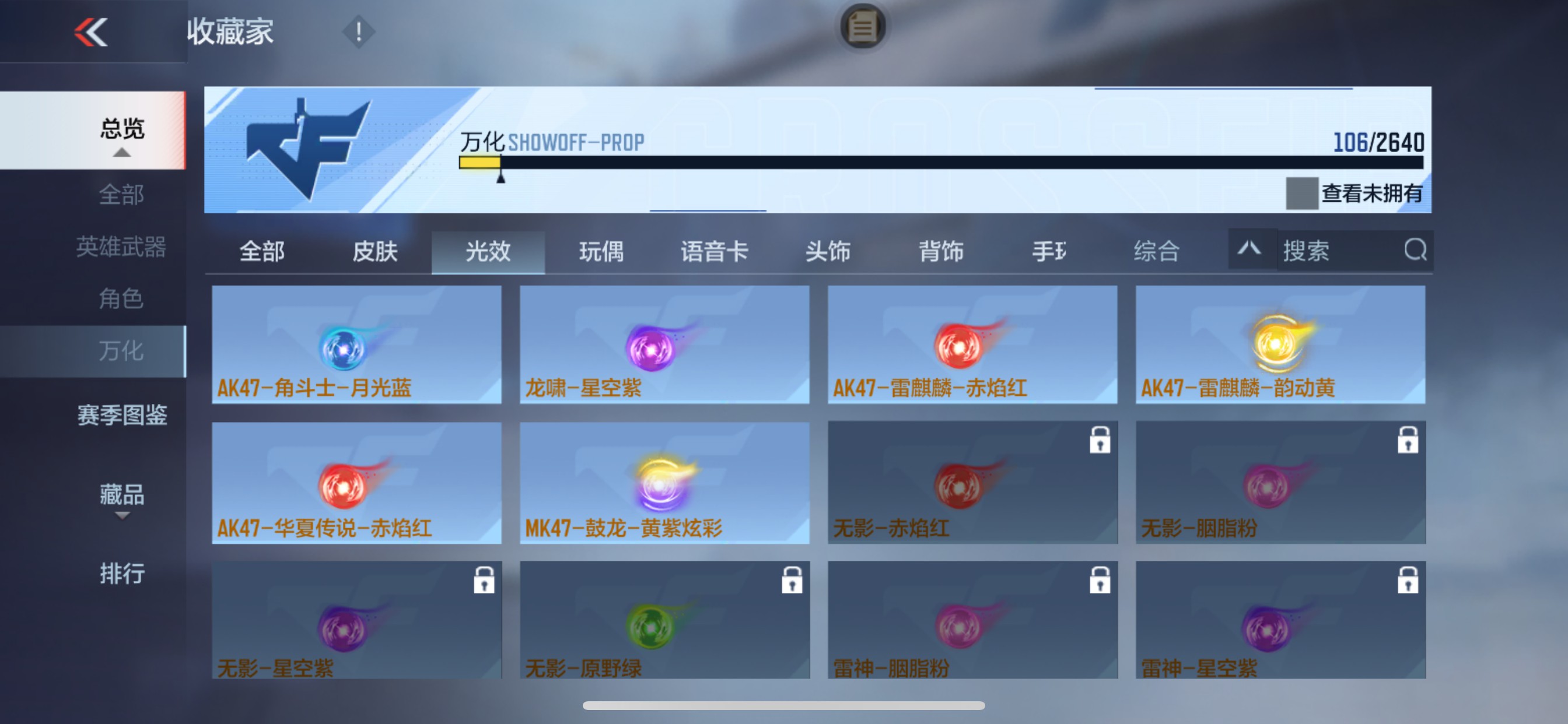 CFMHG33512枪战王者账号详情图24 CFMHG33512枪战王者账号详情图24